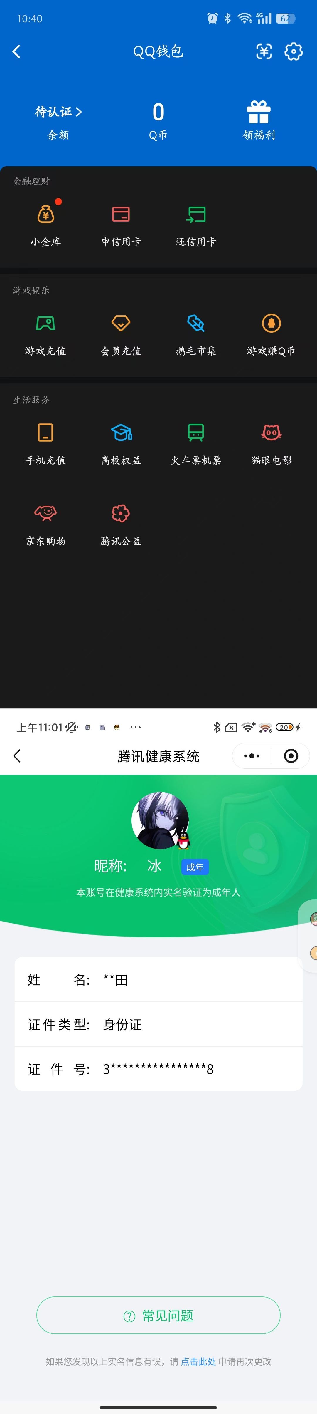 HPQM4118804和平精英账号详情图13