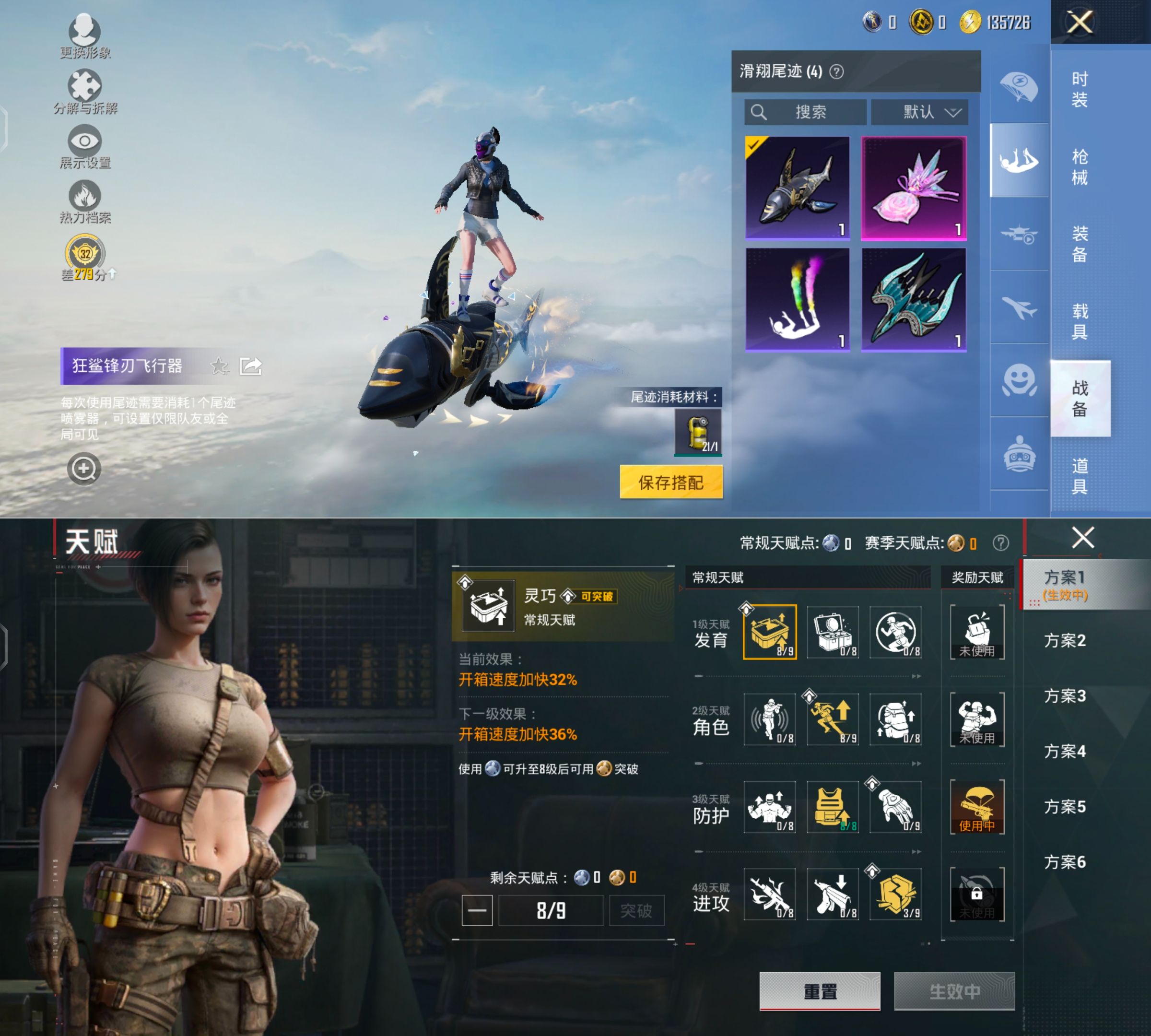 HPQM4118804和平精英账号详情图12