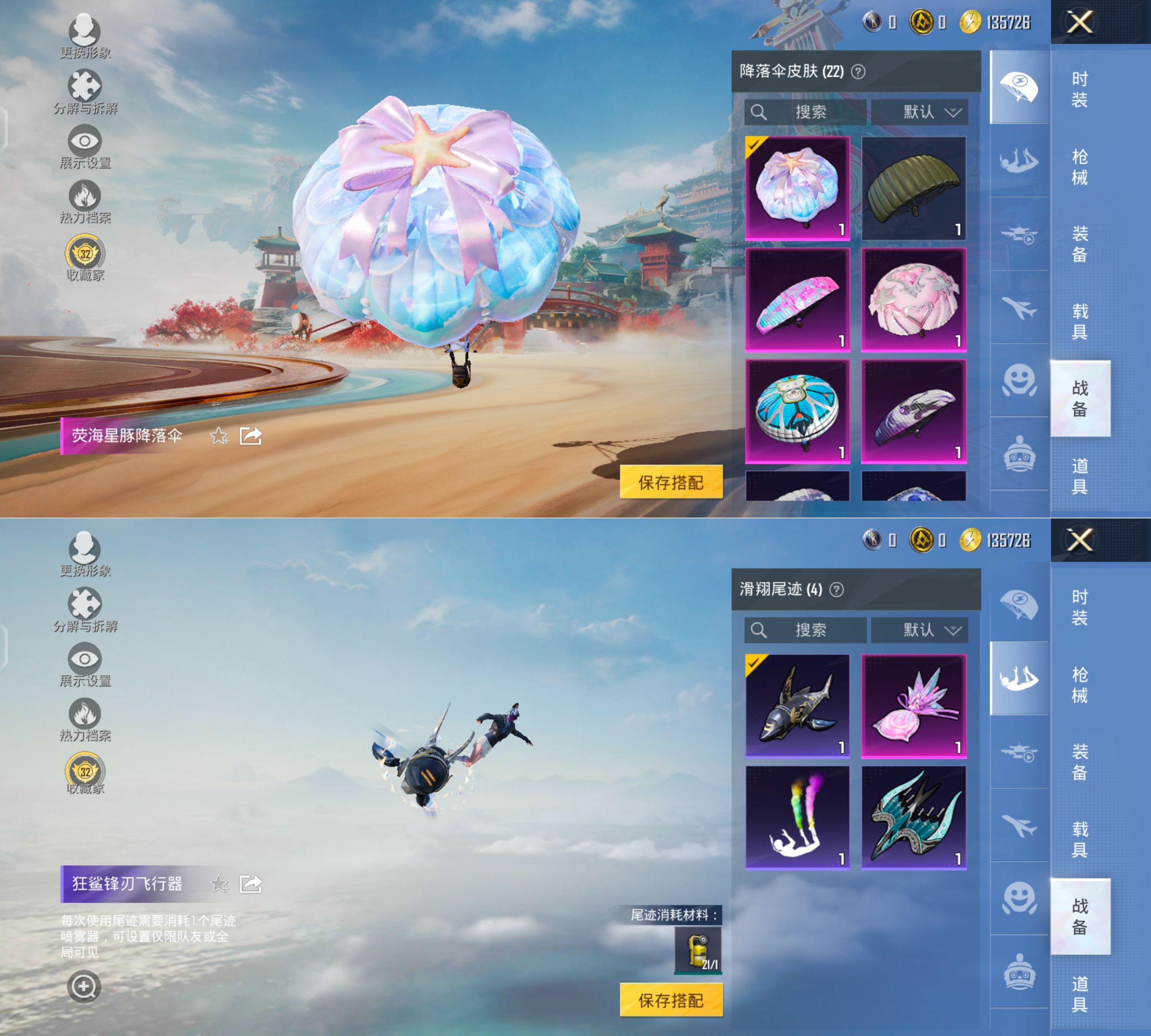 HPQM4118804和平精英账号详情图11