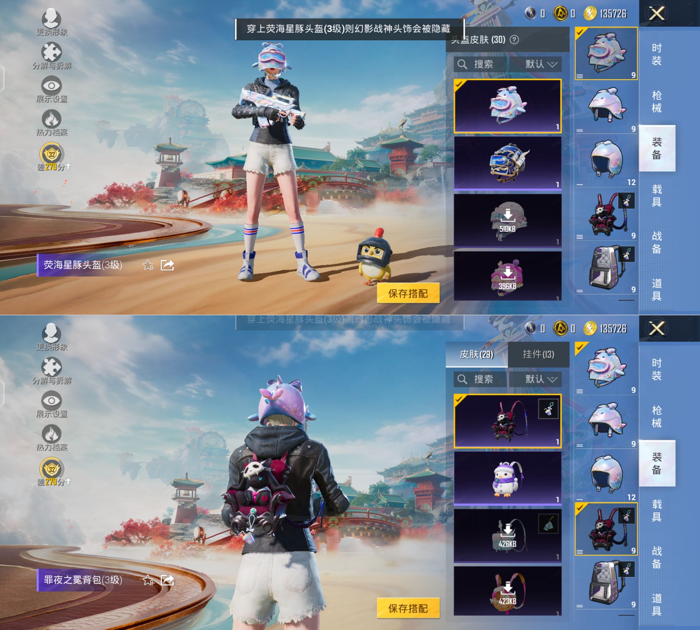 HPQM4118804和平精英账号详情图10