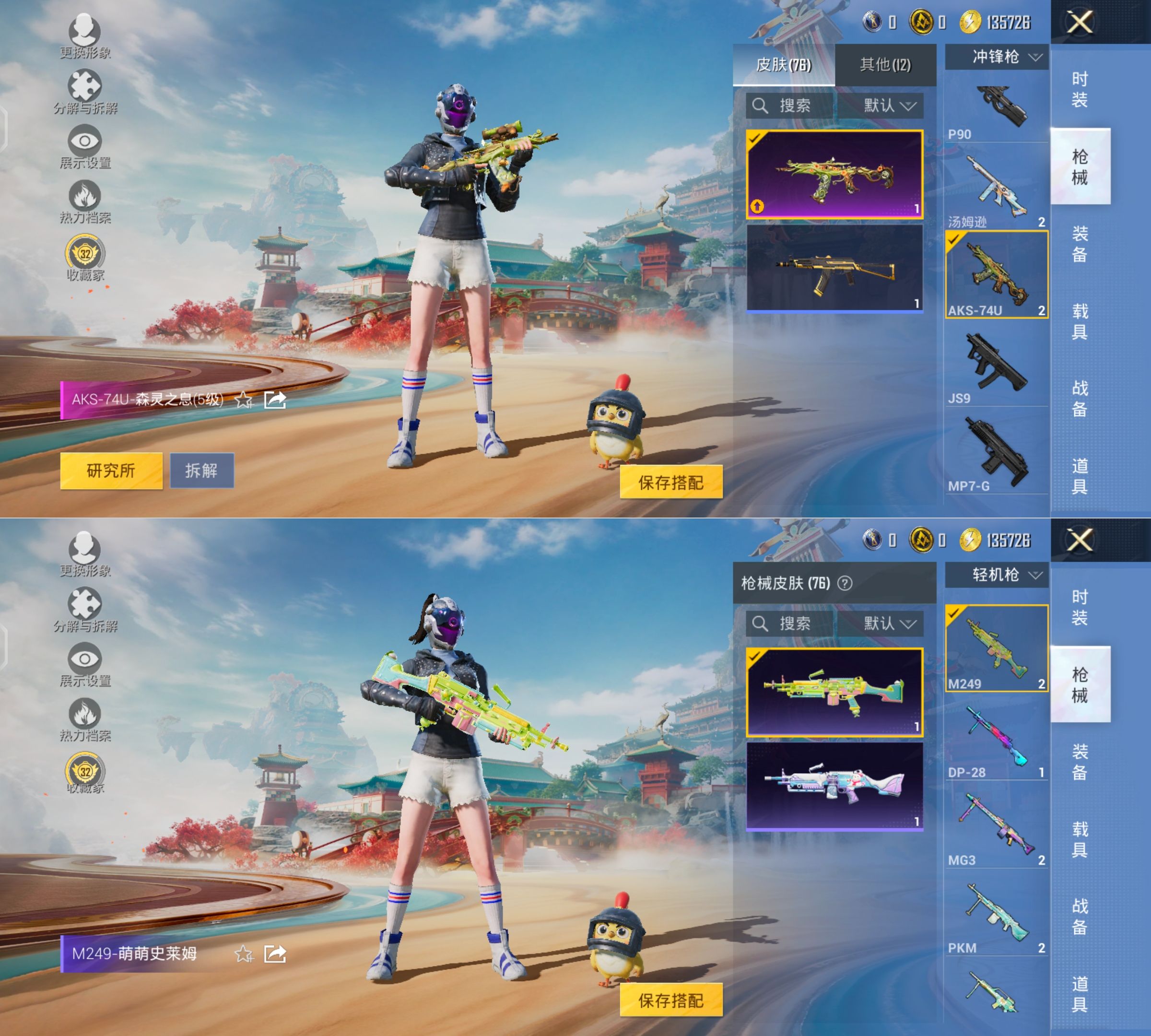 HPQM4118804和平精英账号详情图9