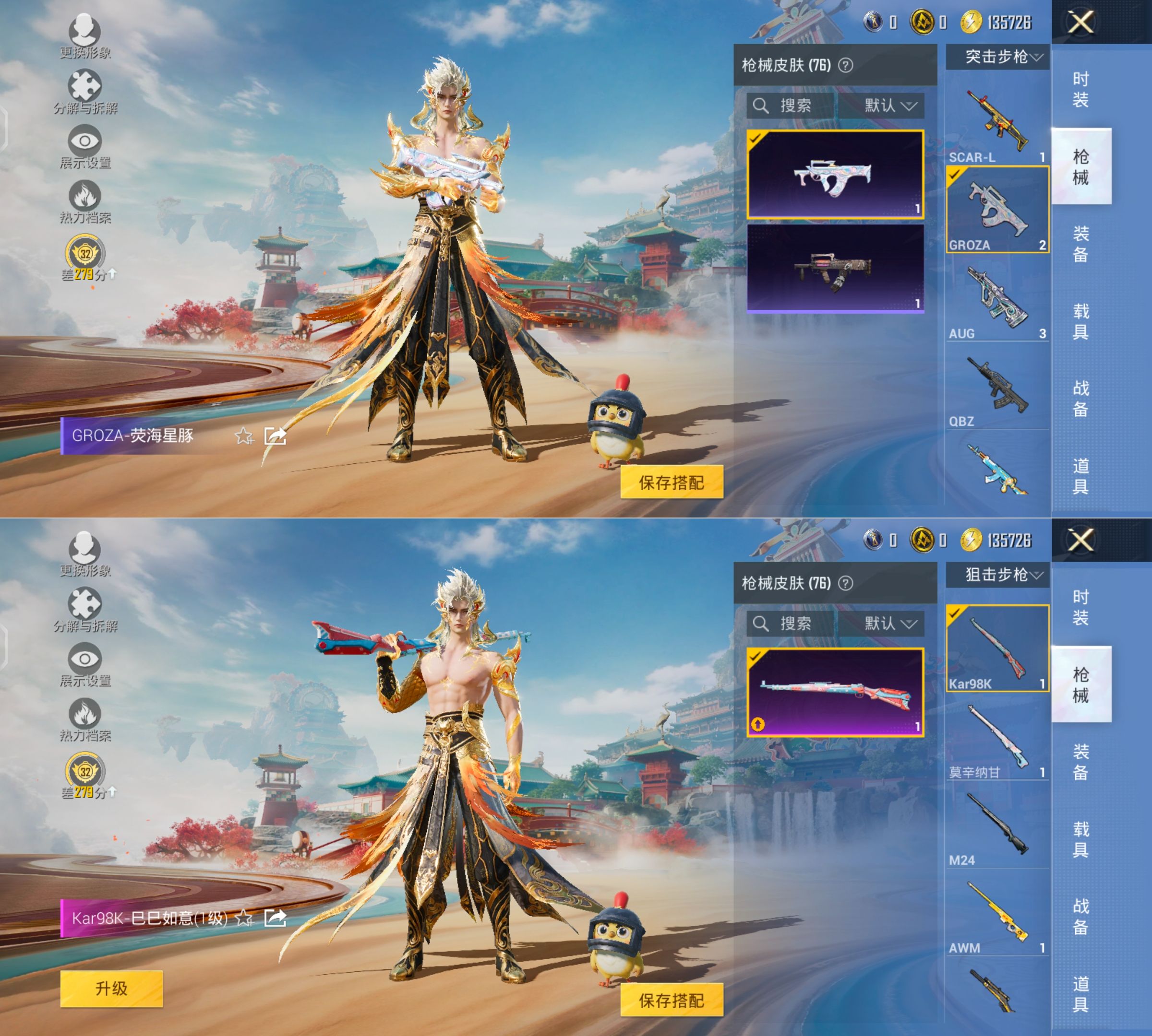 HPQM4118804和平精英账号详情图7