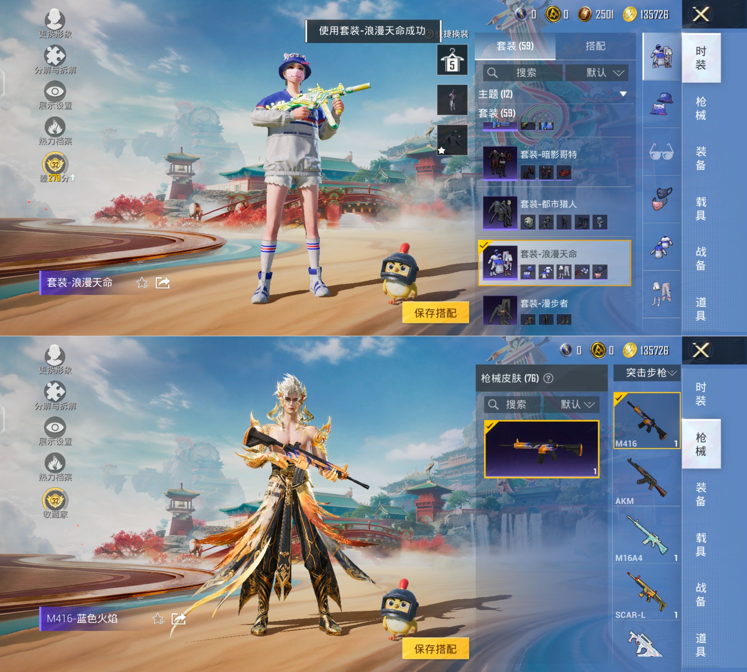 HPQM4118804和平精英账号详情图6