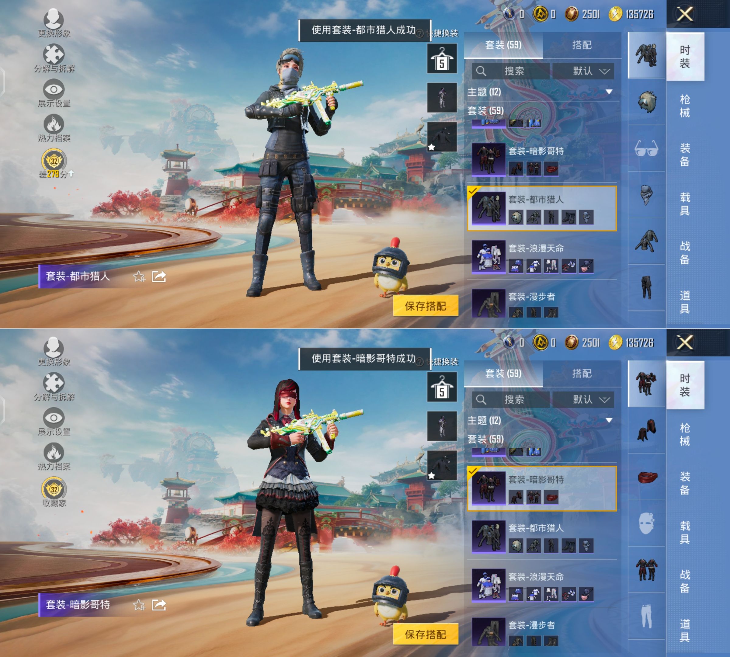 HPQM4118804和平精英账号详情图5