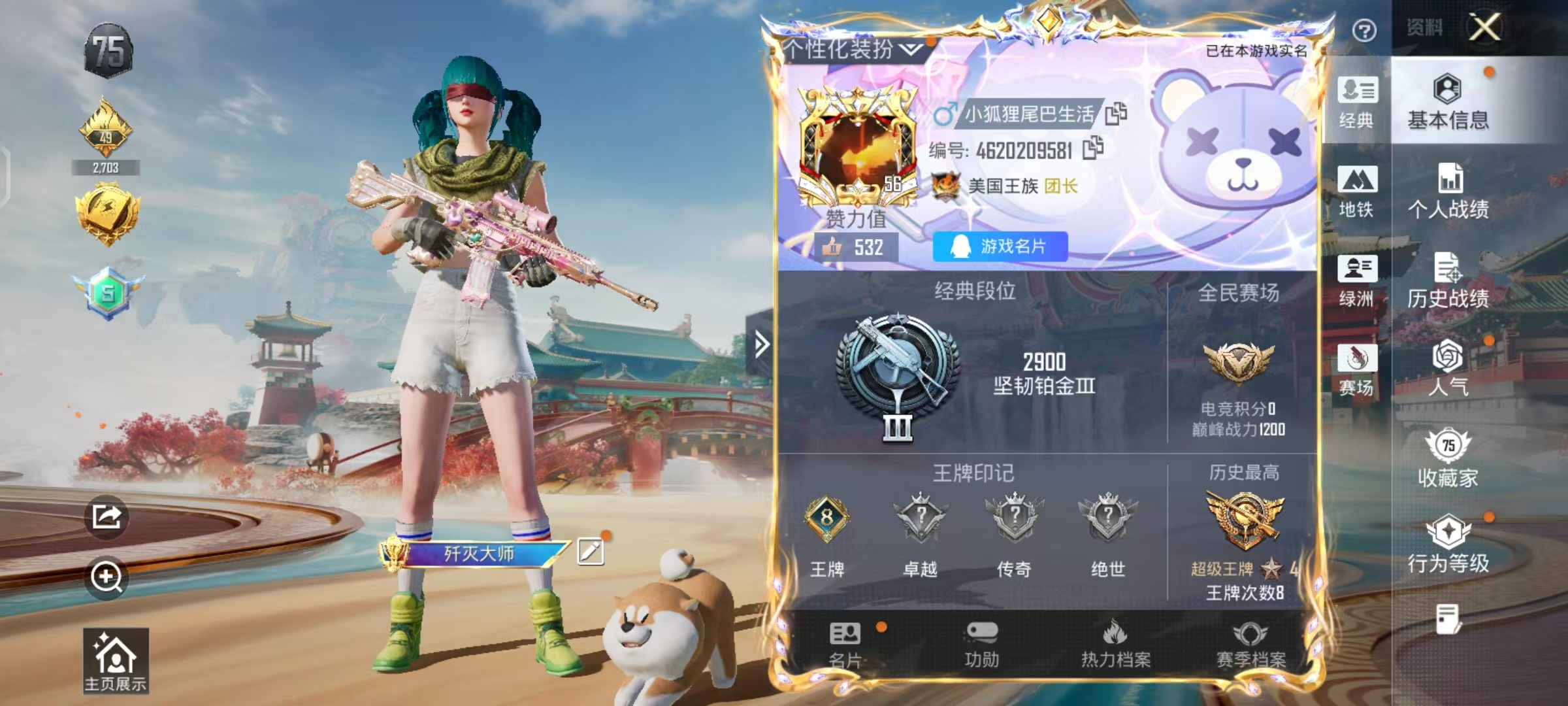 和平精英账号安卓QQZMH1348【11粉-17特 蓝螳螂 暗影哥特 深海小丑鱼 小丑鱼 奇异狩猎者 浪漫天命 满级心之