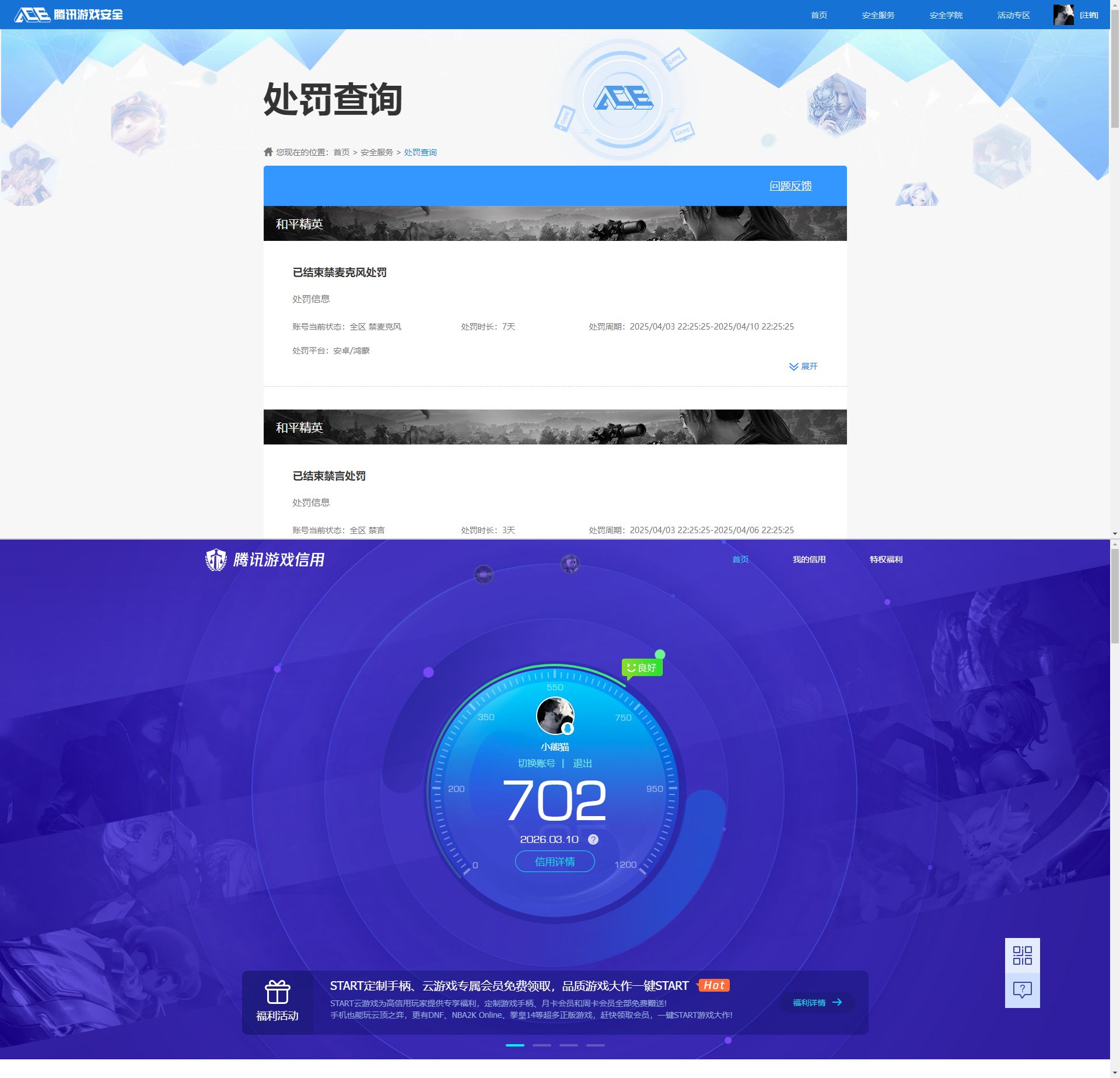 HPQM4131542和平精英账号详情图14 HPQM4131542和平精英账号详情图14
