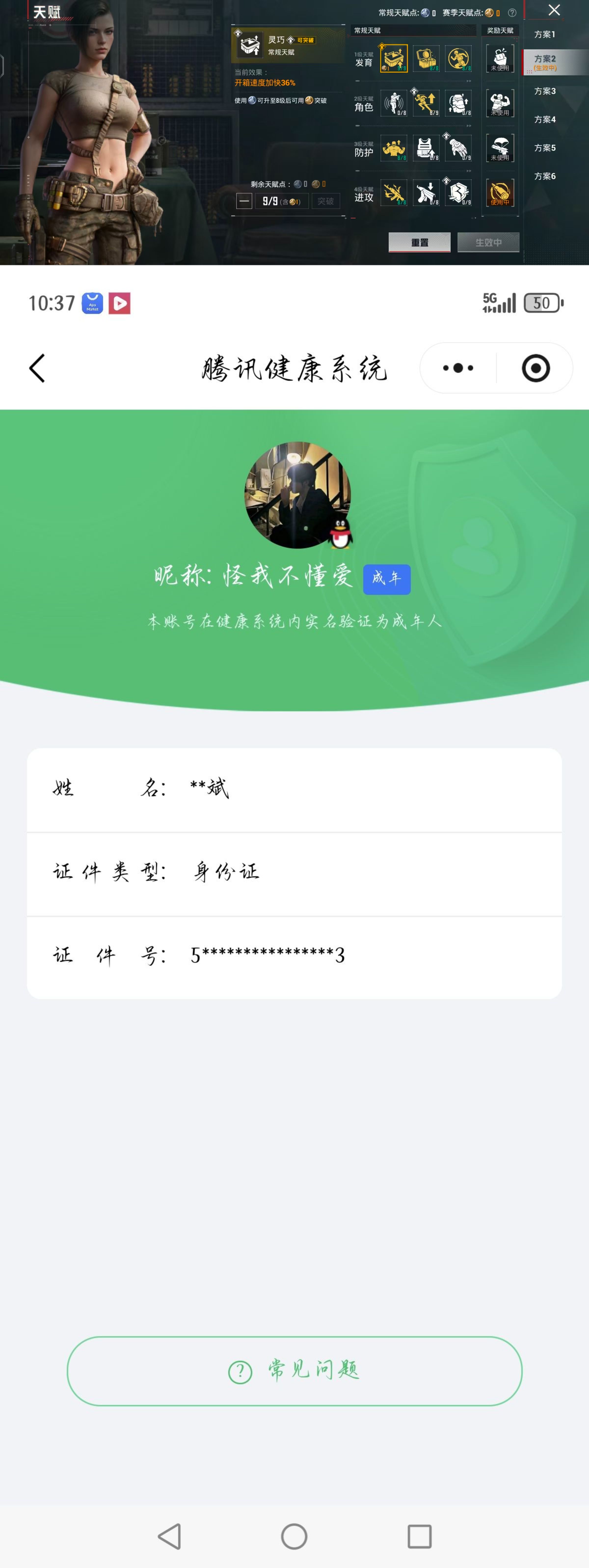 HPQM4131542和平精英账号详情图13 HPQM4131542和平精英账号详情图13