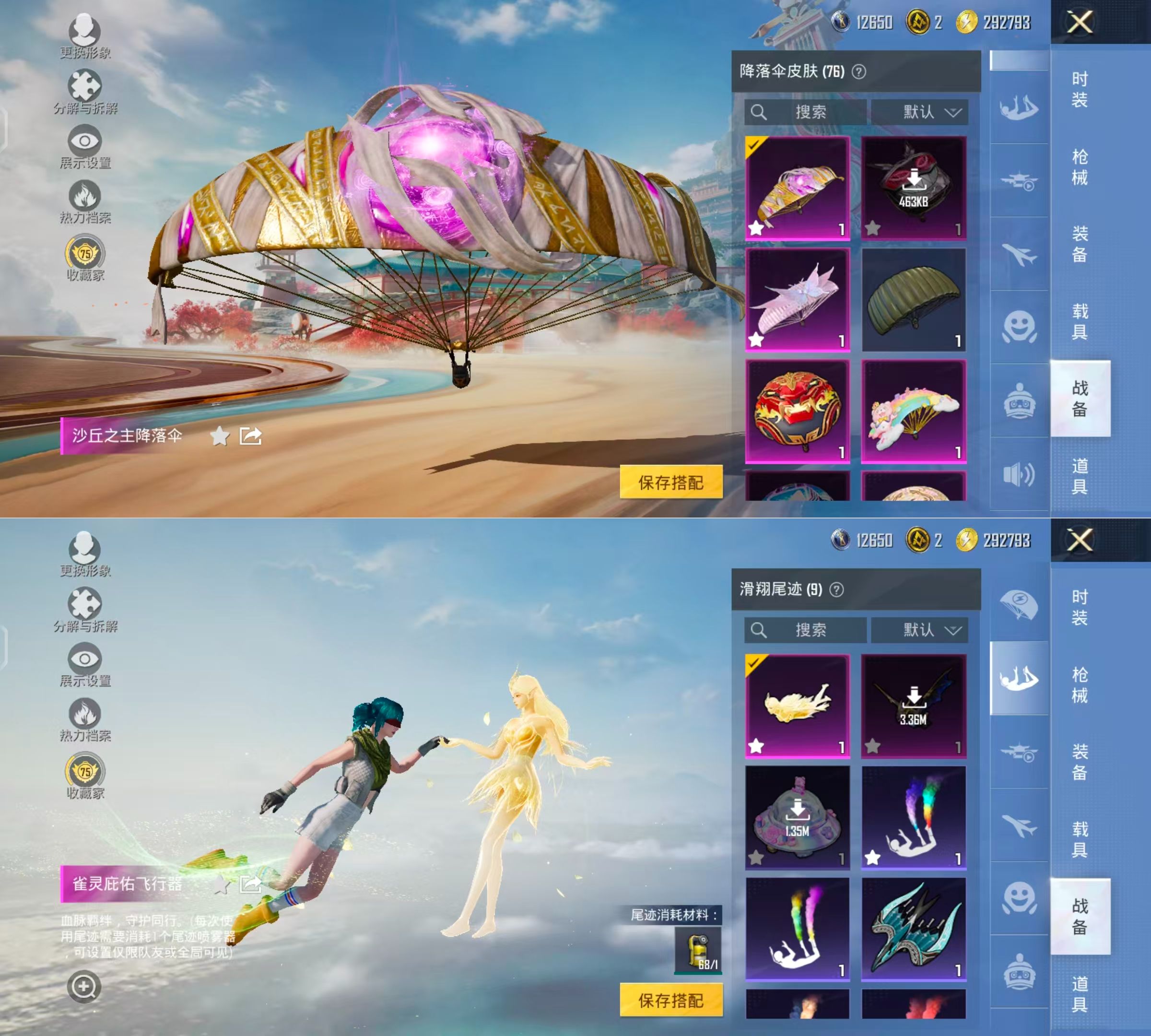 HPQM4131542和平精英账号详情图12 HPQM4131542和平精英账号详情图12