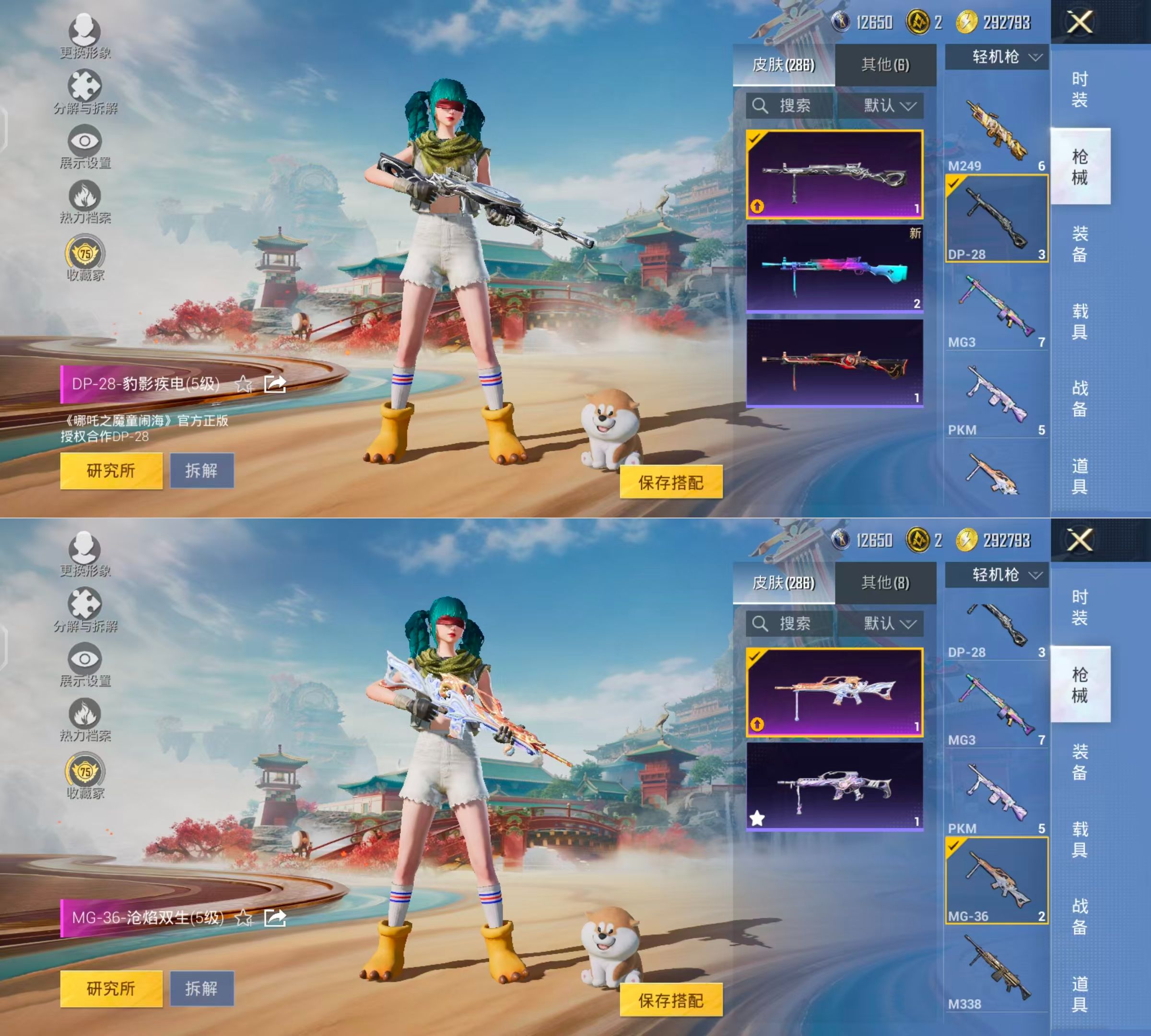 HPQM4131542和平精英账号详情图10 HPQM4131542和平精英账号详情图10