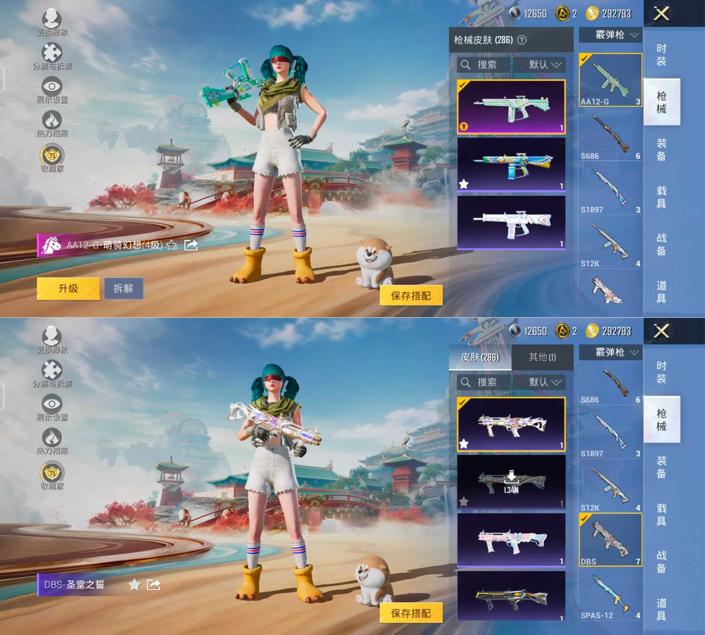 HPQM4131542和平精英账号详情图9 HPQM4131542和平精英账号详情图9