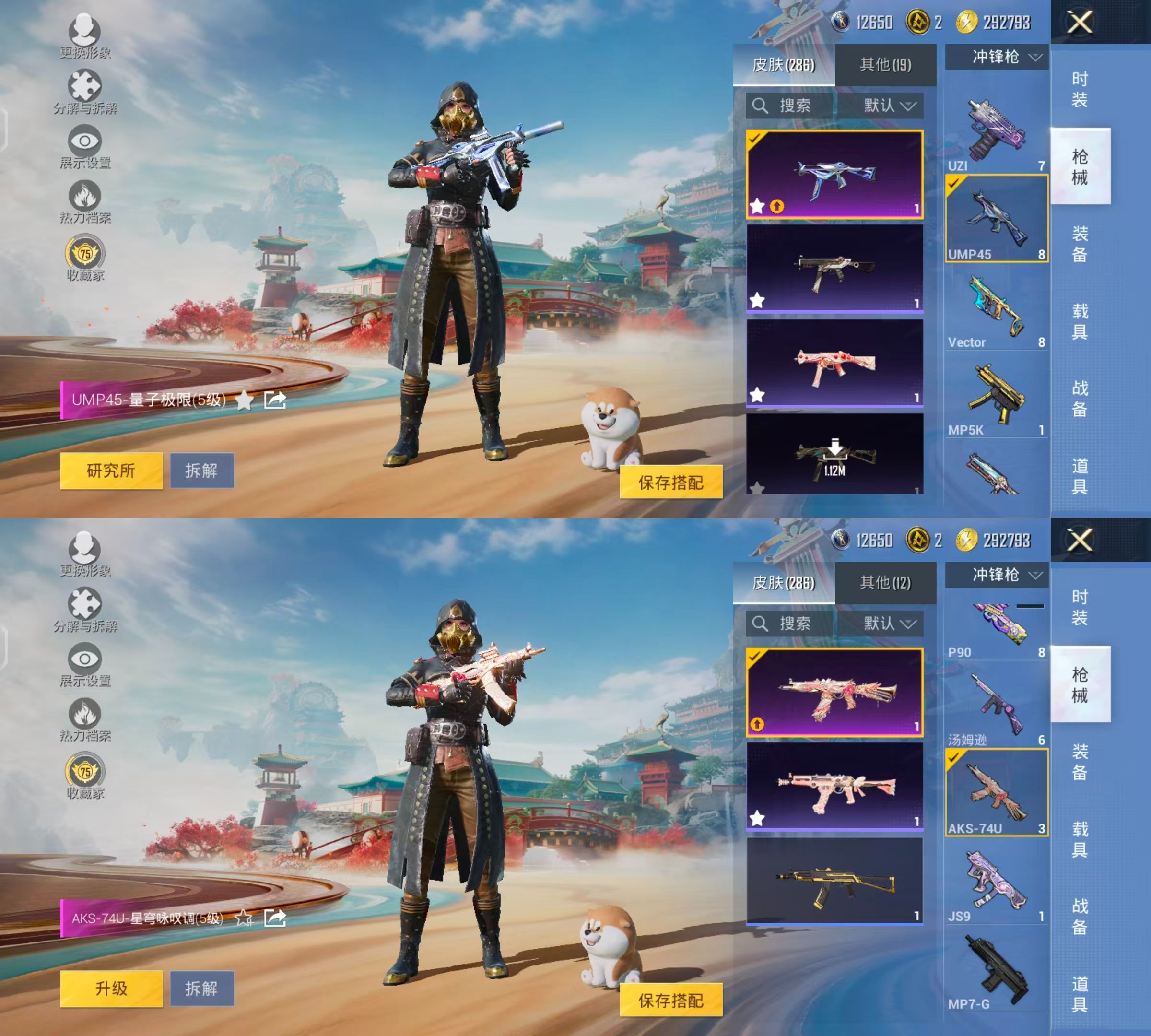 HPQM4131542和平精英账号详情图8 HPQM4131542和平精英账号详情图8