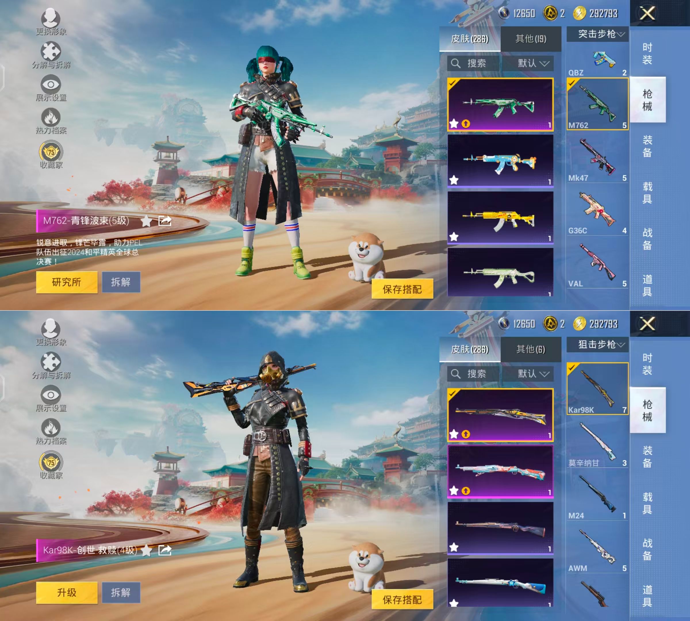 HPQM4131542和平精英账号详情图7 HPQM4131542和平精英账号详情图7