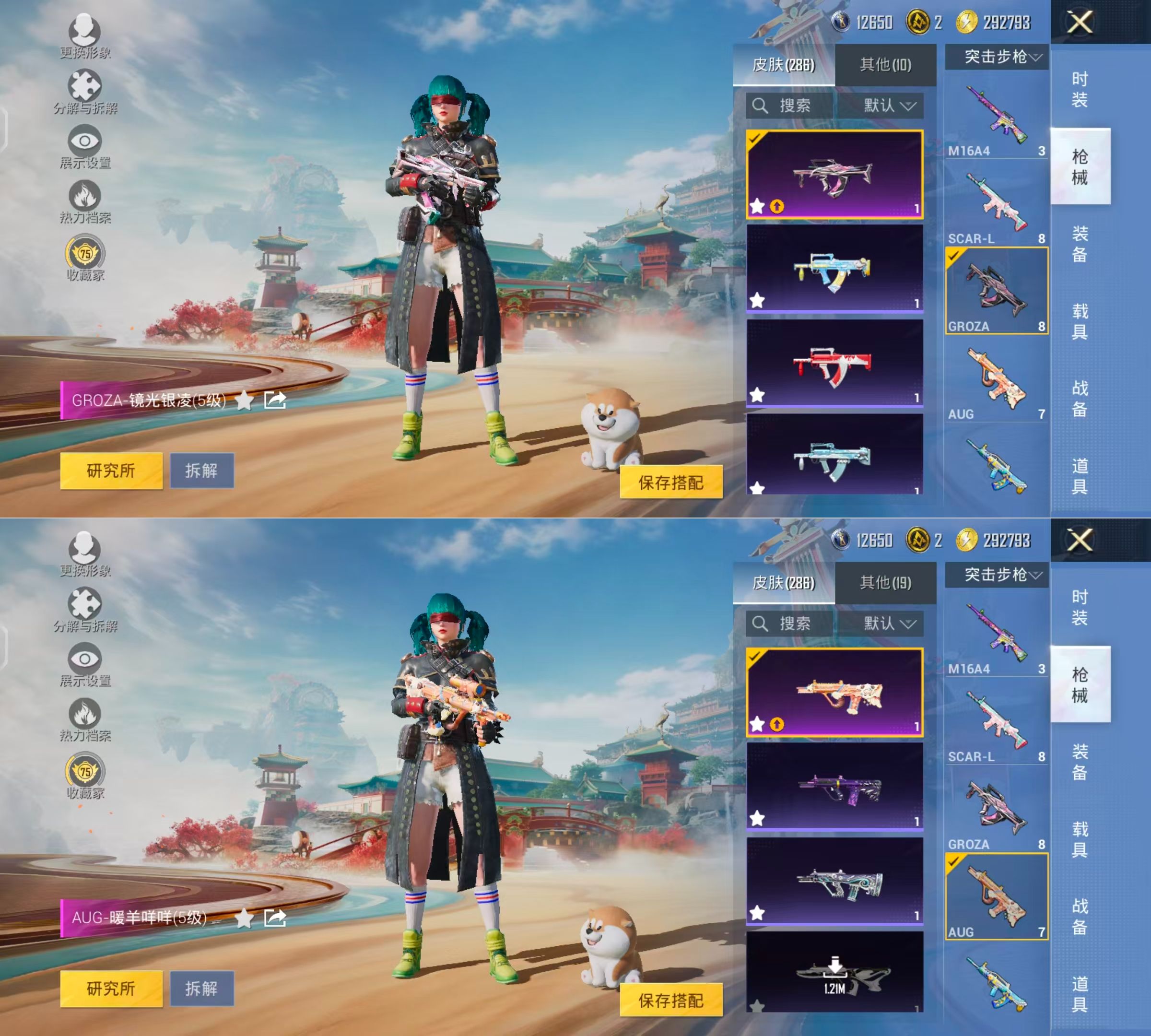 HPQM4131542和平精英账号详情图6 HPQM4131542和平精英账号详情图6