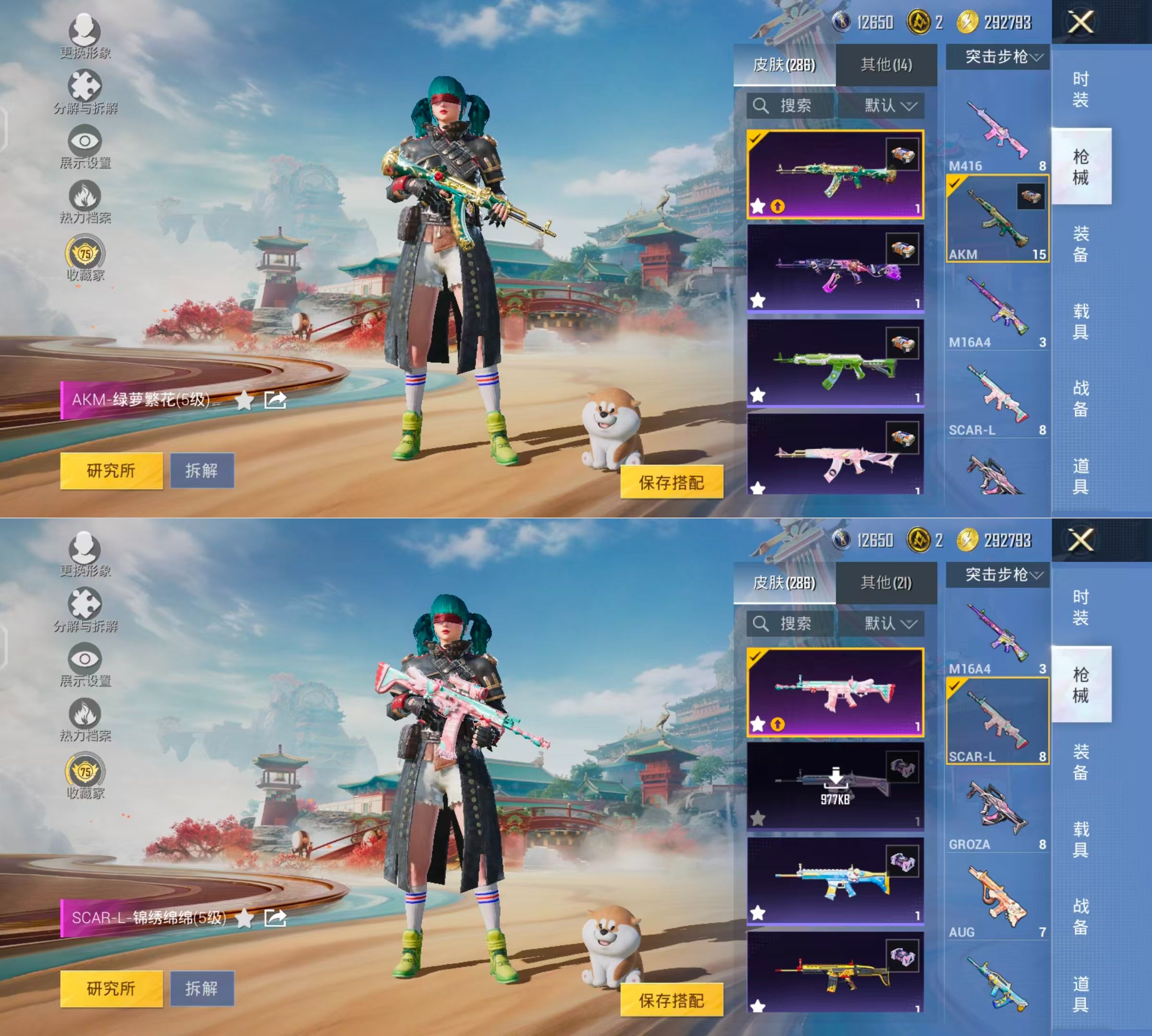 HPQM4131542和平精英账号详情图5 HPQM4131542和平精英账号详情图5