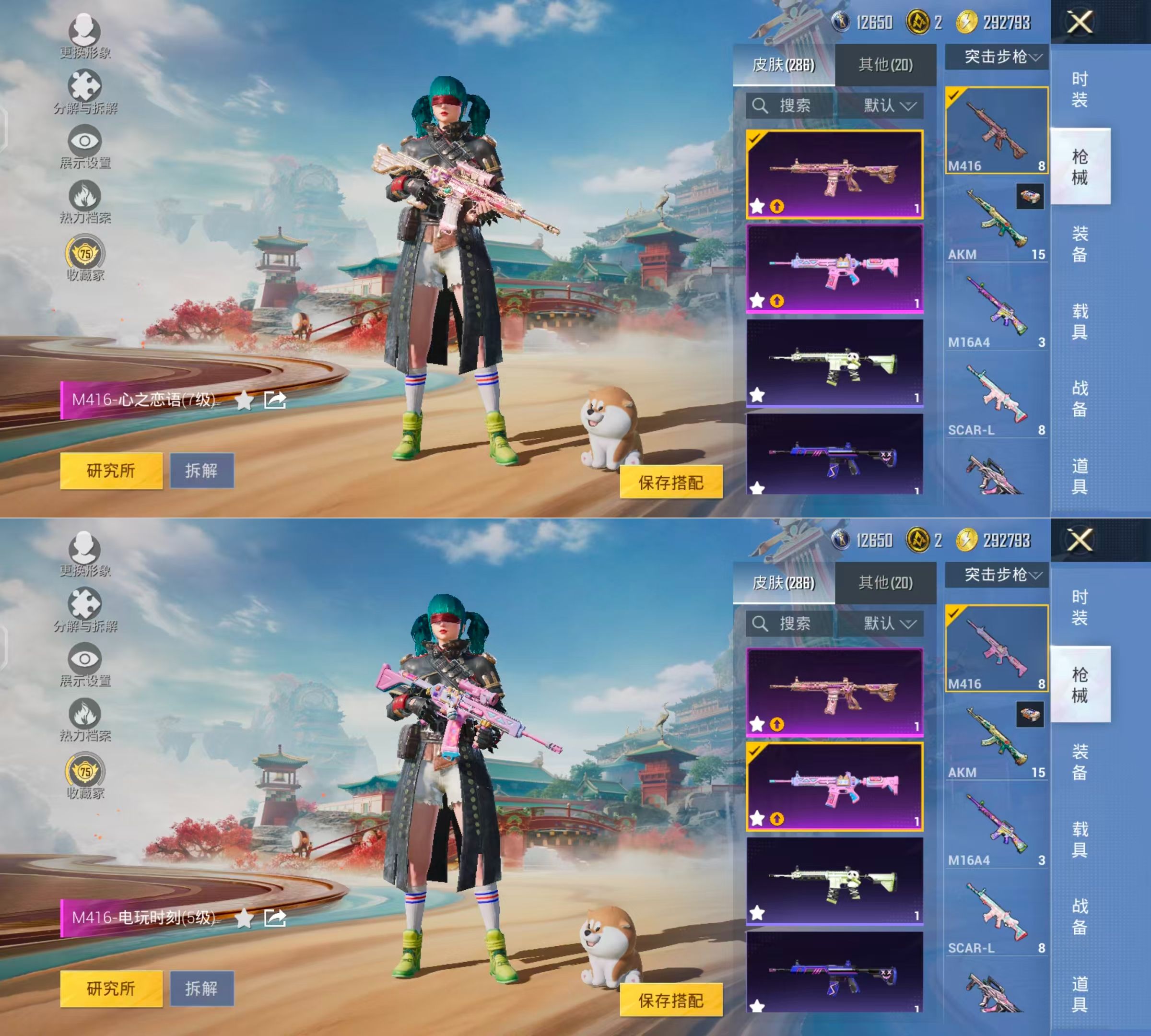 HPQM4131542和平精英账号详情图4 HPQM4131542和平精英账号详情图4