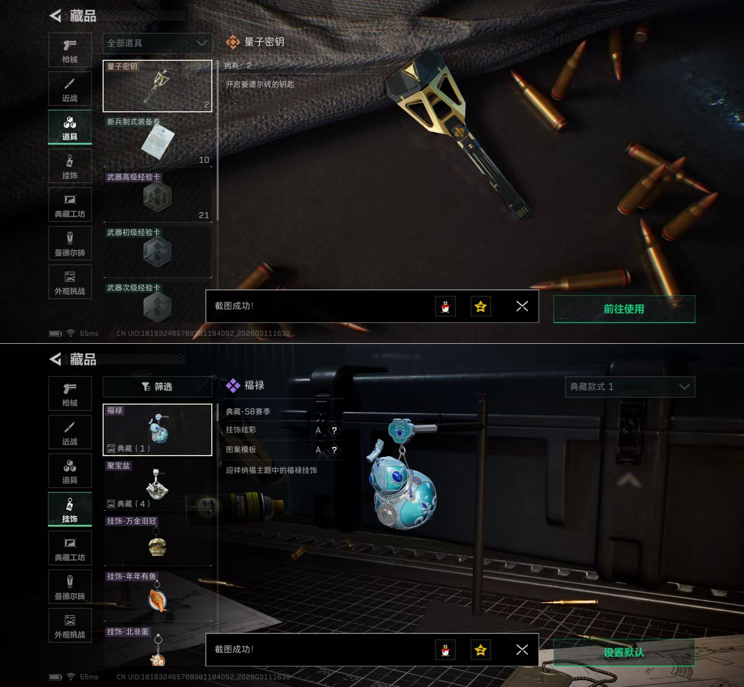 SJZQM467691三角洲行动账号详情图9