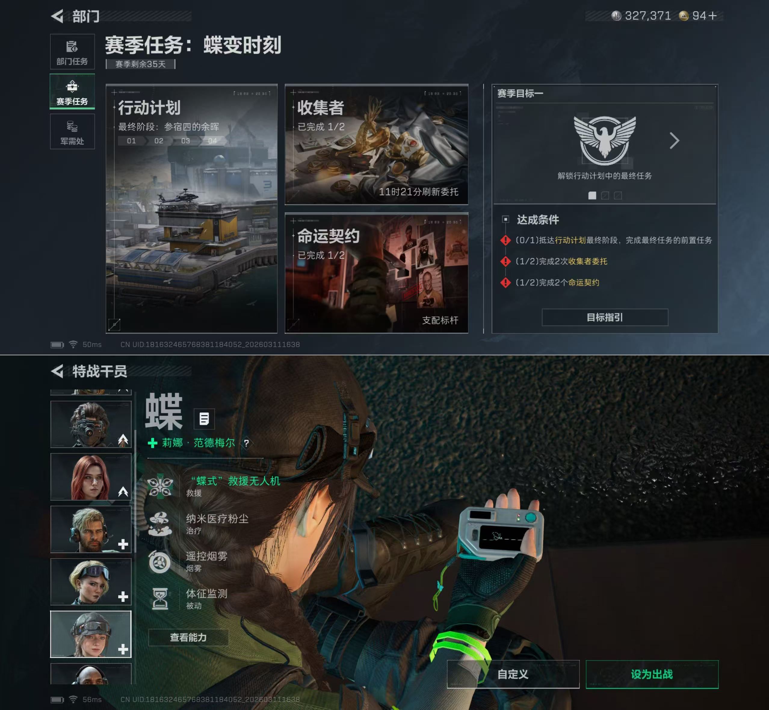 SJZQM467691三角洲行动账号详情图6