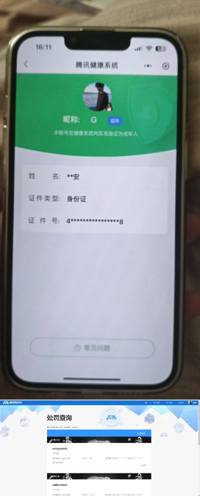 SJZQM467691三角洲行动账号详情图10
