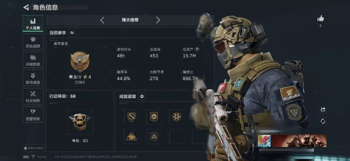 三角洲行动账号QQZMSJ907【刀皮 处刑者 】三端互通-总价值15.74M-哈夫币327.37-烽火地带等级60-