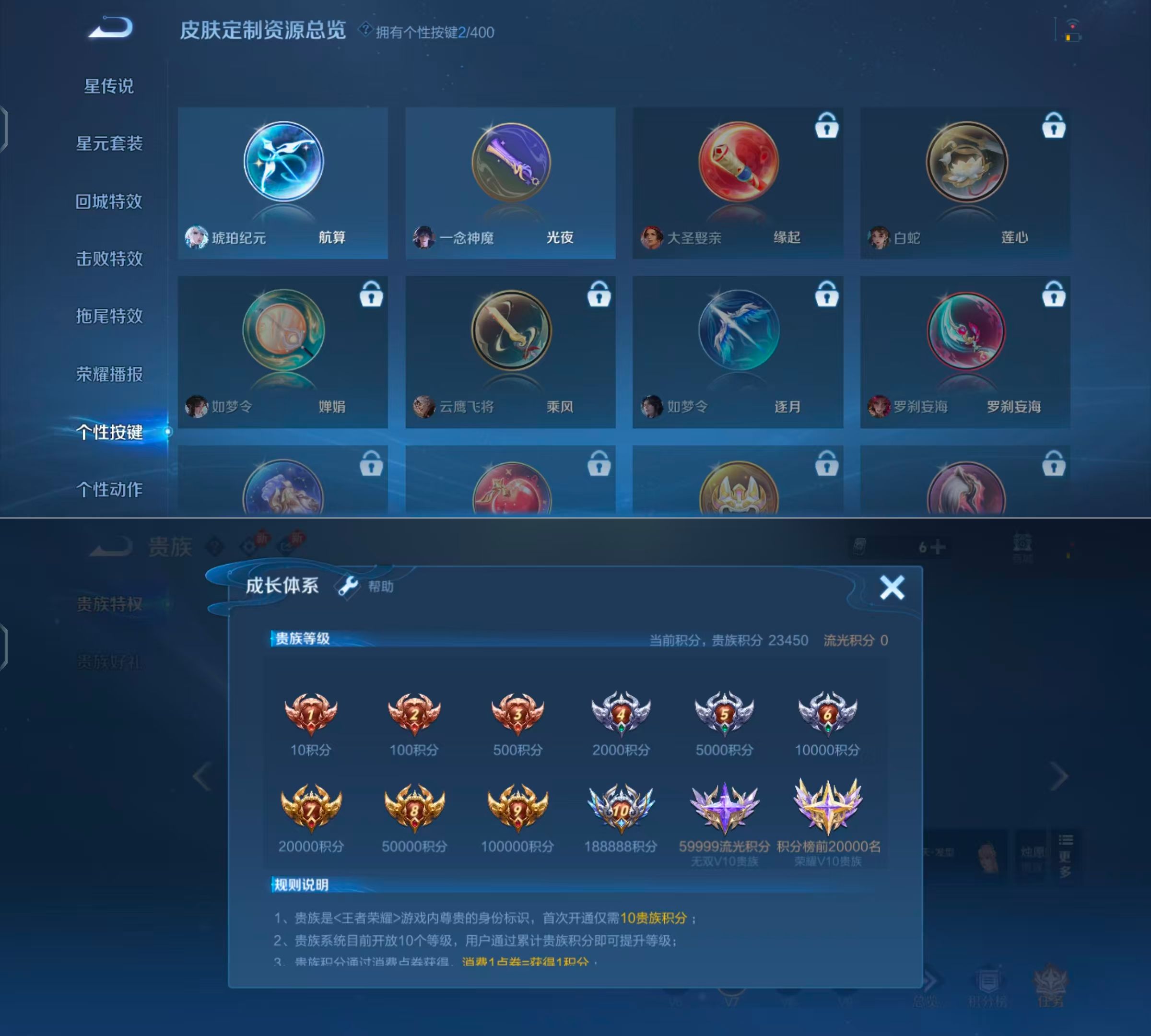 WZQM4221340王者荣耀账号详情图9