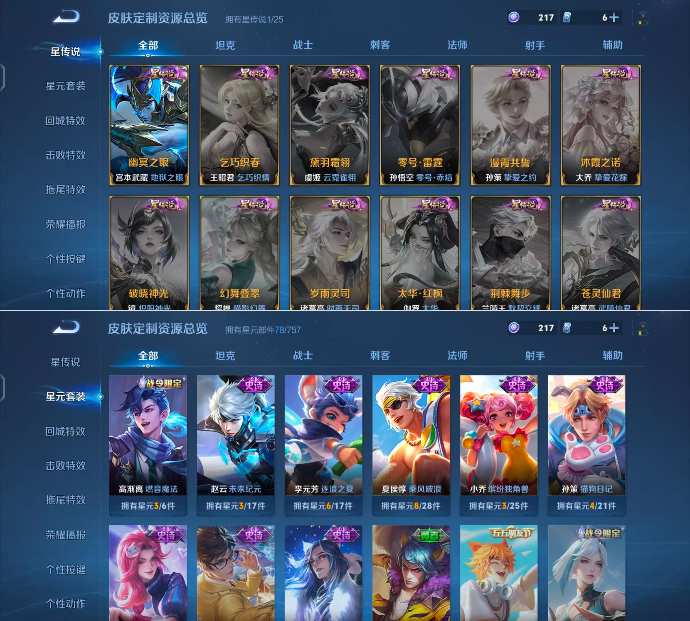 WZQM4221340王者荣耀账号详情图8