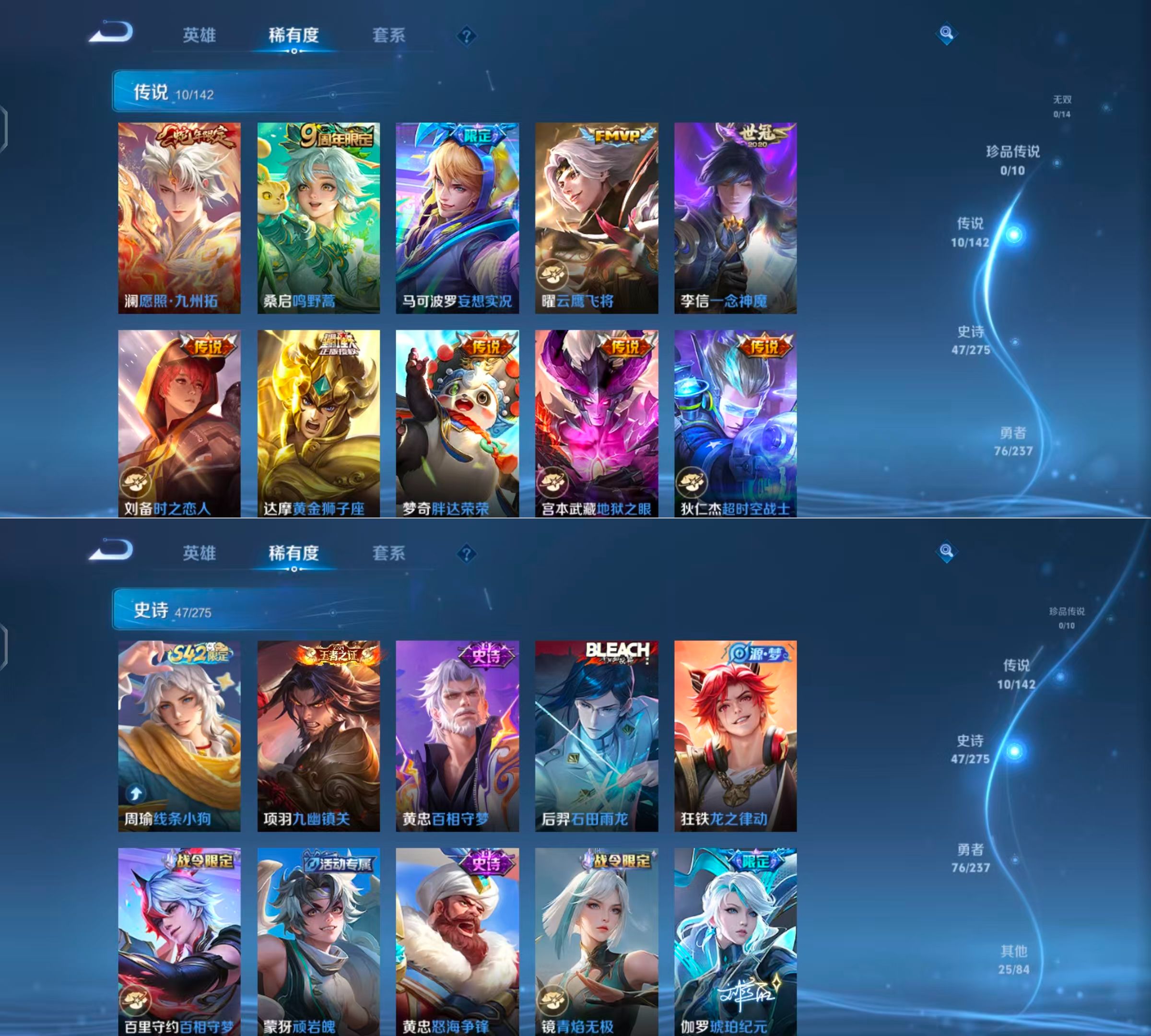 WZQM4221340王者荣耀账号详情图5