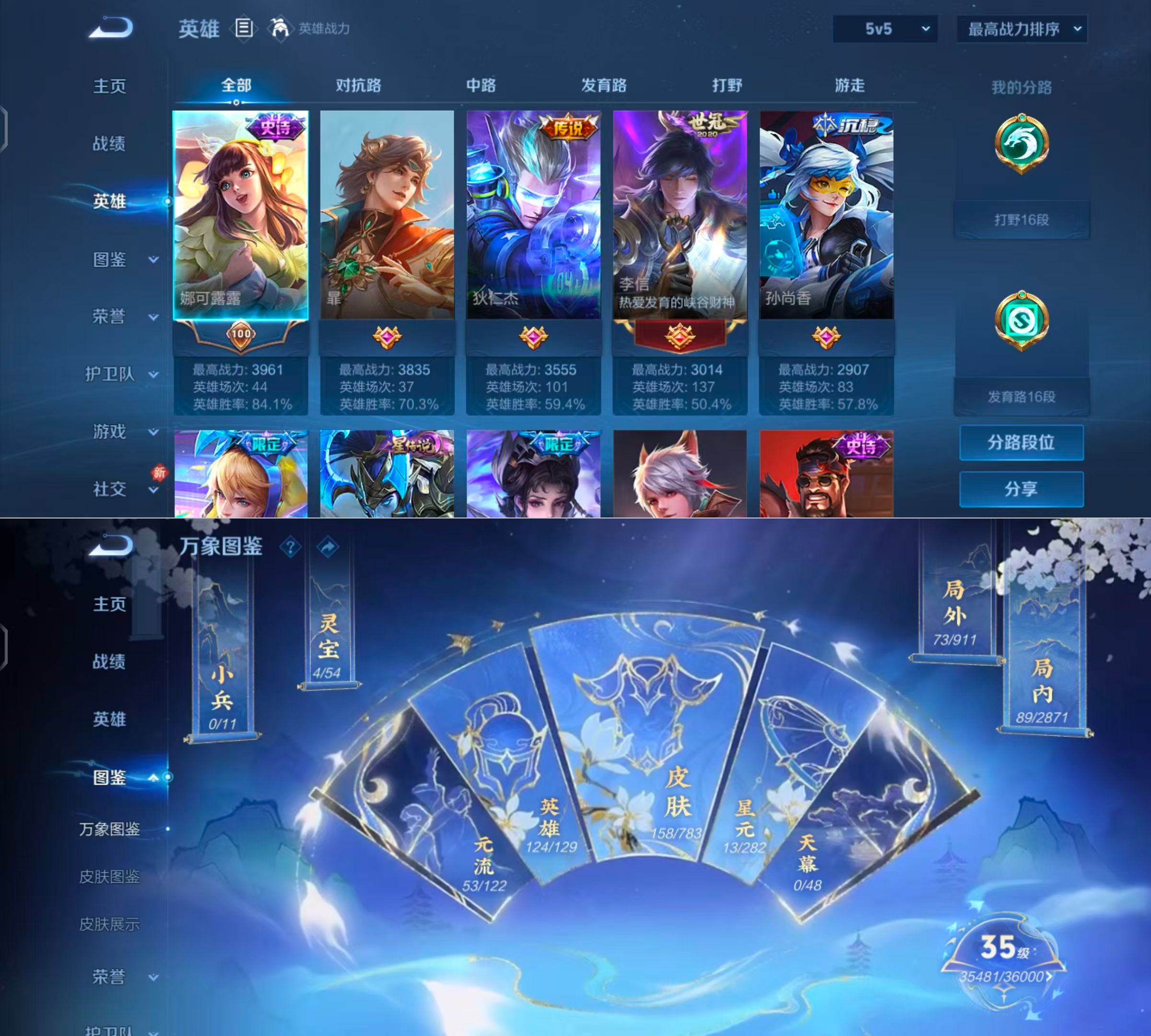 WZQM4221340王者荣耀账号详情图4