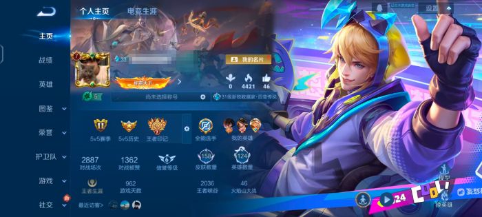 王者荣耀账号安卓QQZMW1629【V7 10传说 1星传说 幽冥之眼】安卓Q-158皮肤-124英雄 【传说皮肤】 妄