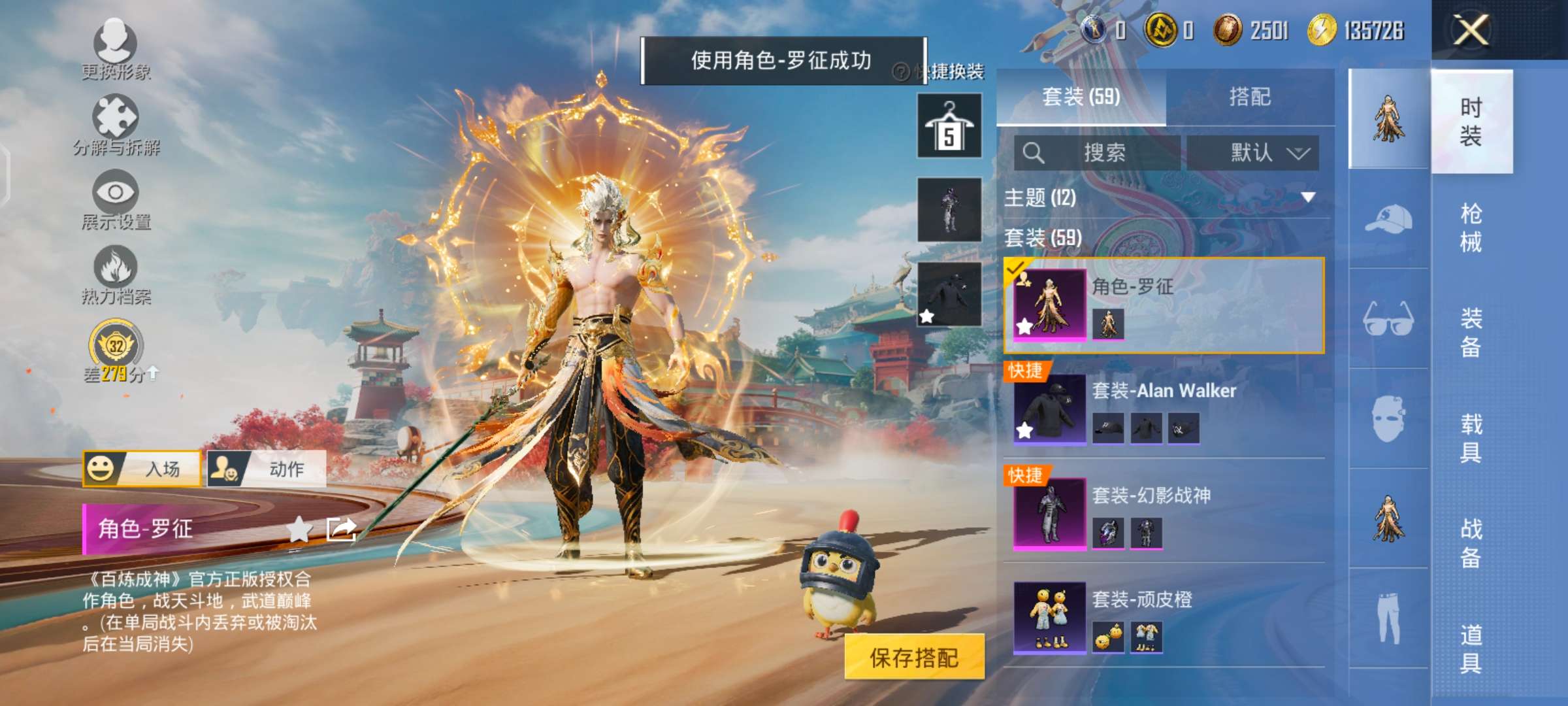 HPQM4118804和平精英账号详情图4