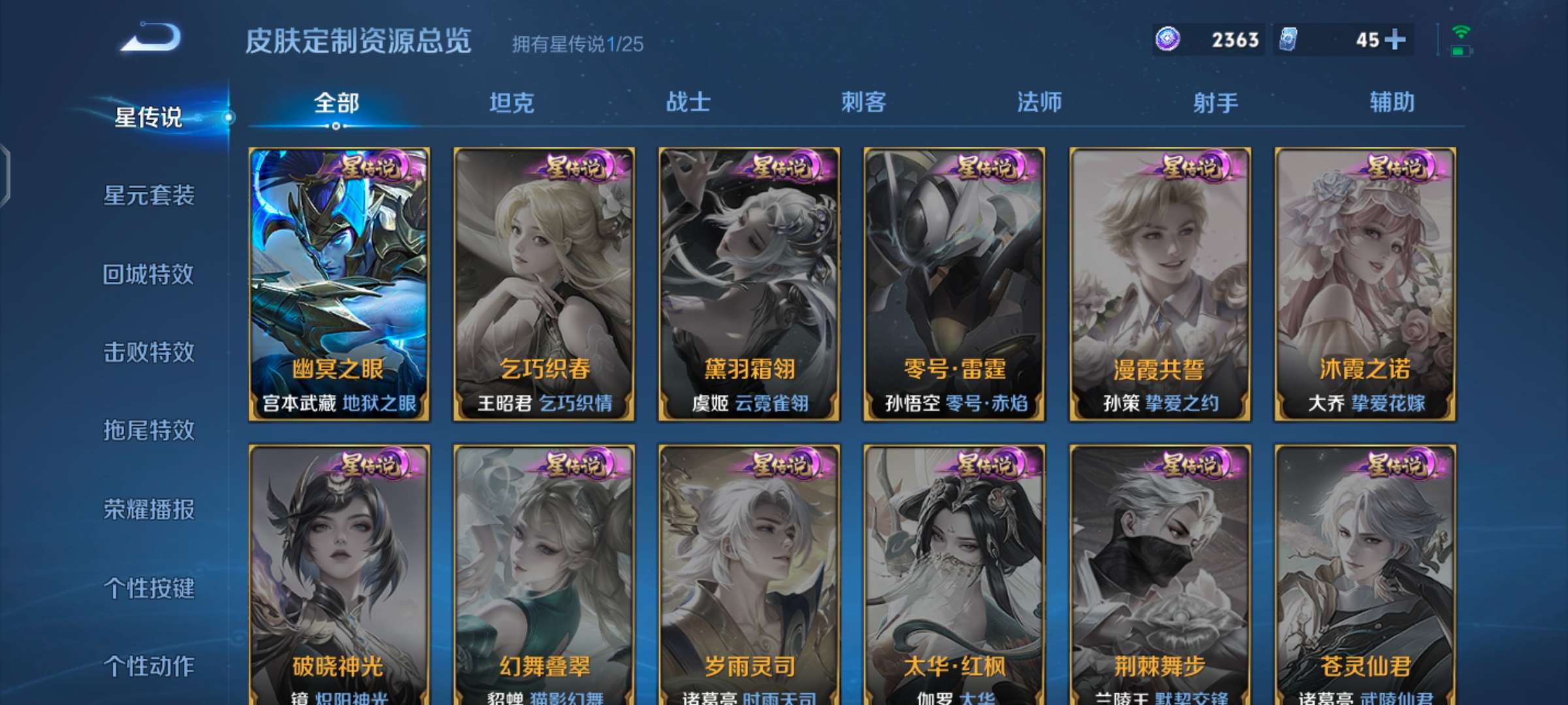 WZQM4215854王者荣耀账号详情图12