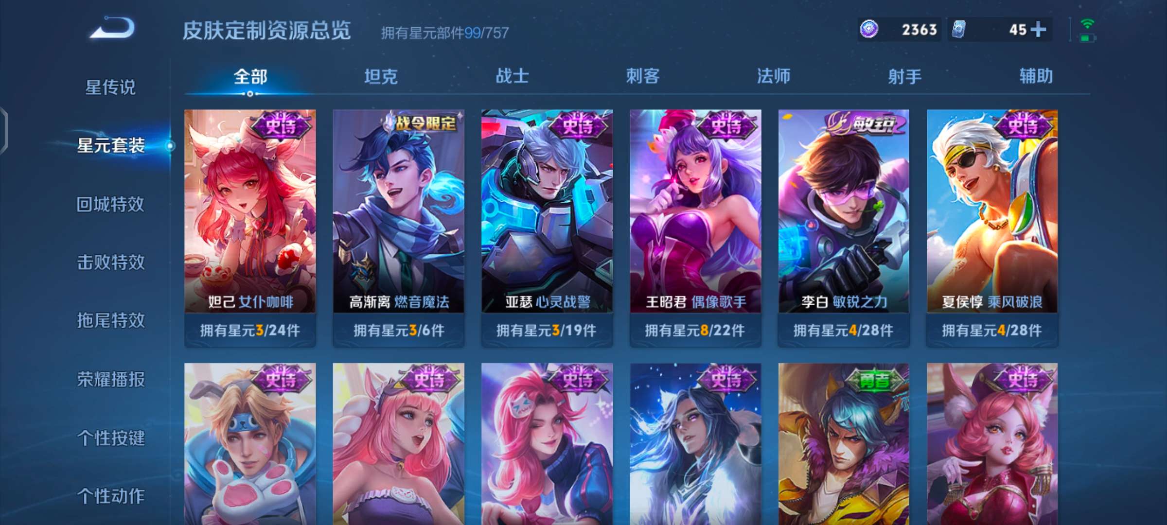 WZQM4215854王者荣耀账号详情图13