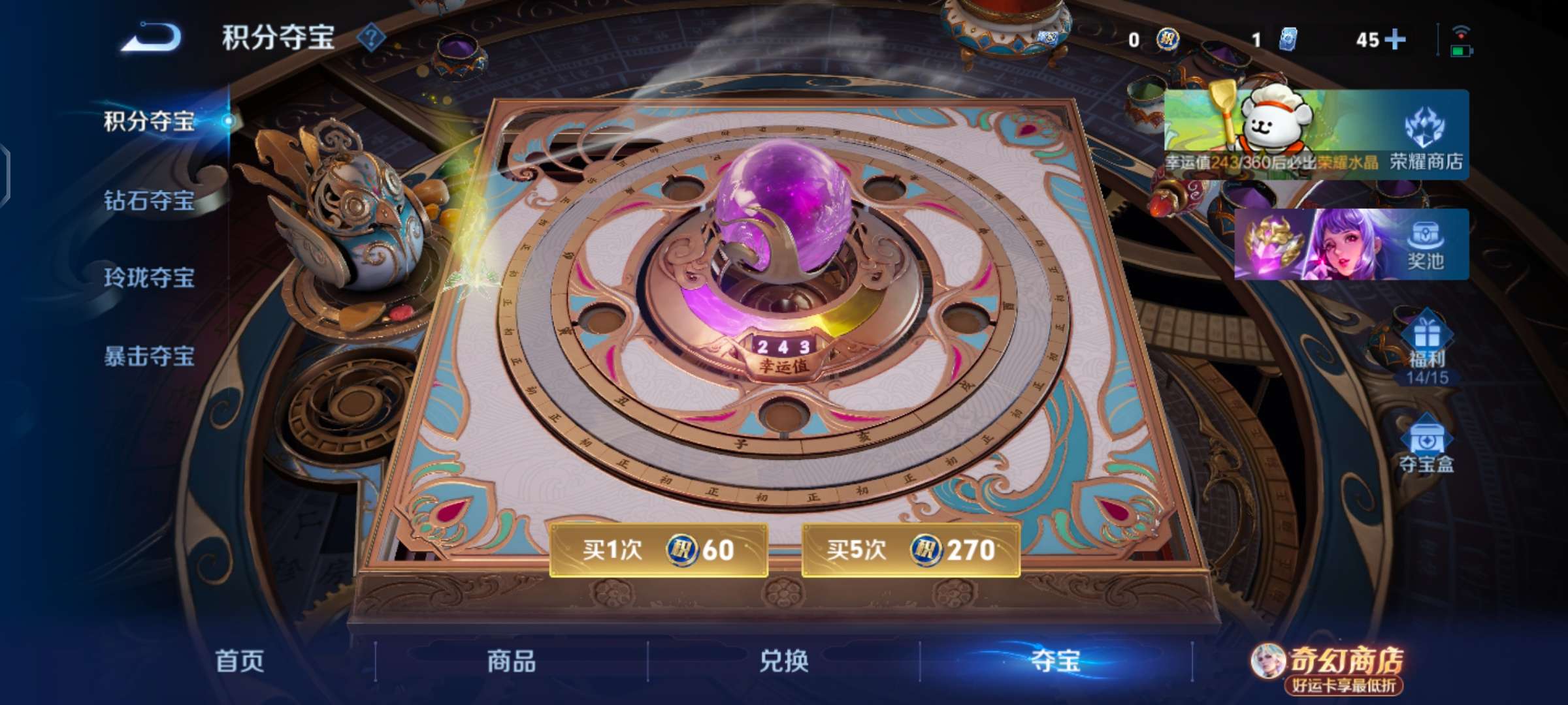 WZQM4215854王者荣耀账号详情图16