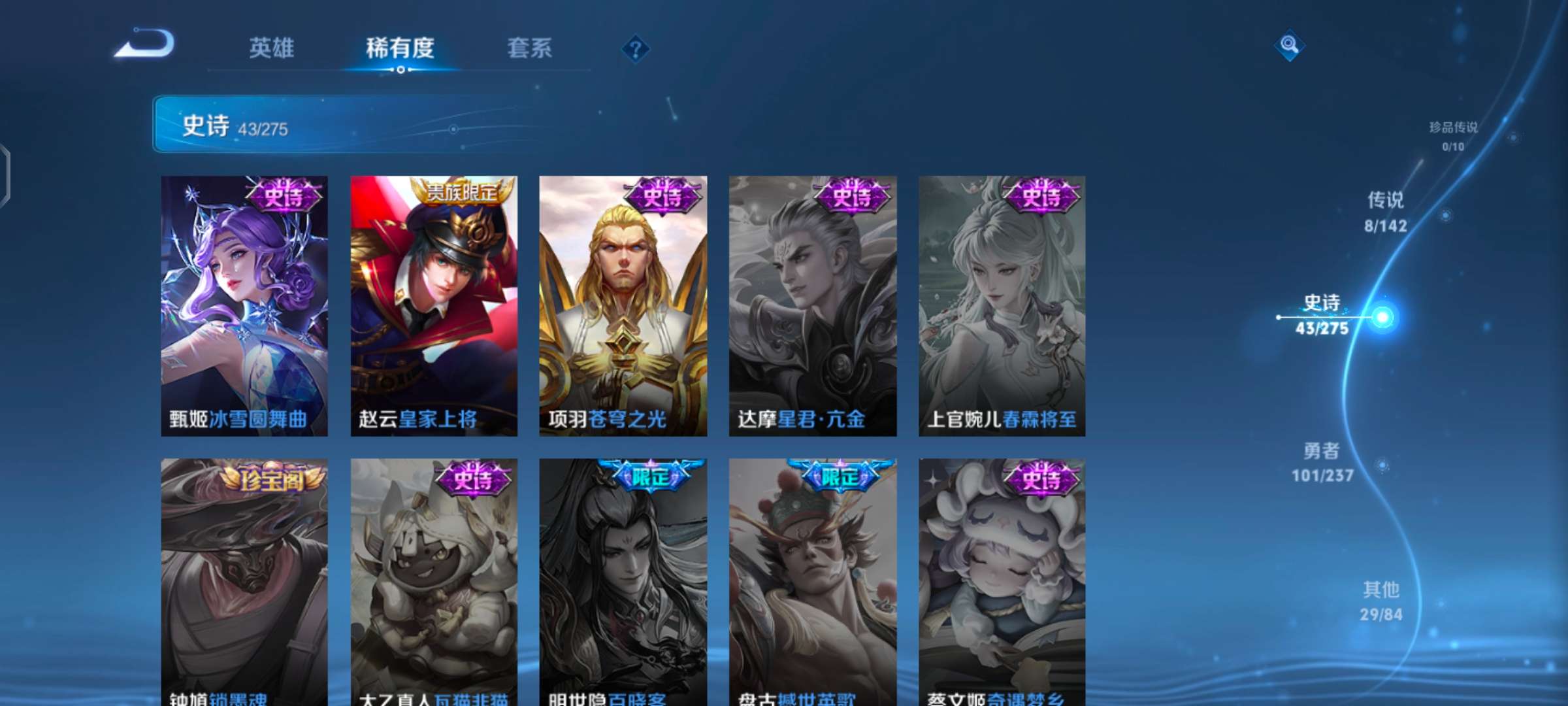 WZQM4215854王者荣耀账号详情图11