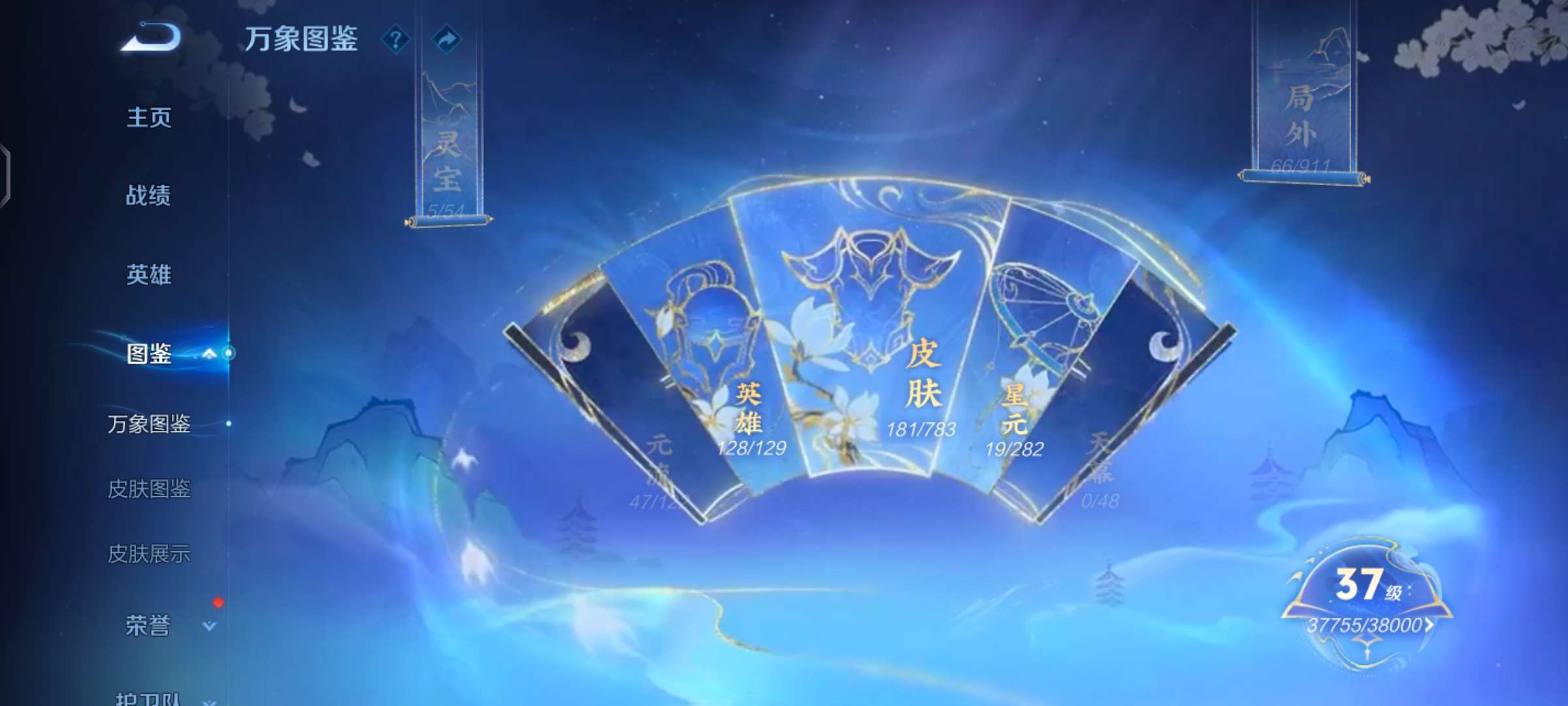 WZQM4215854王者荣耀账号详情图5