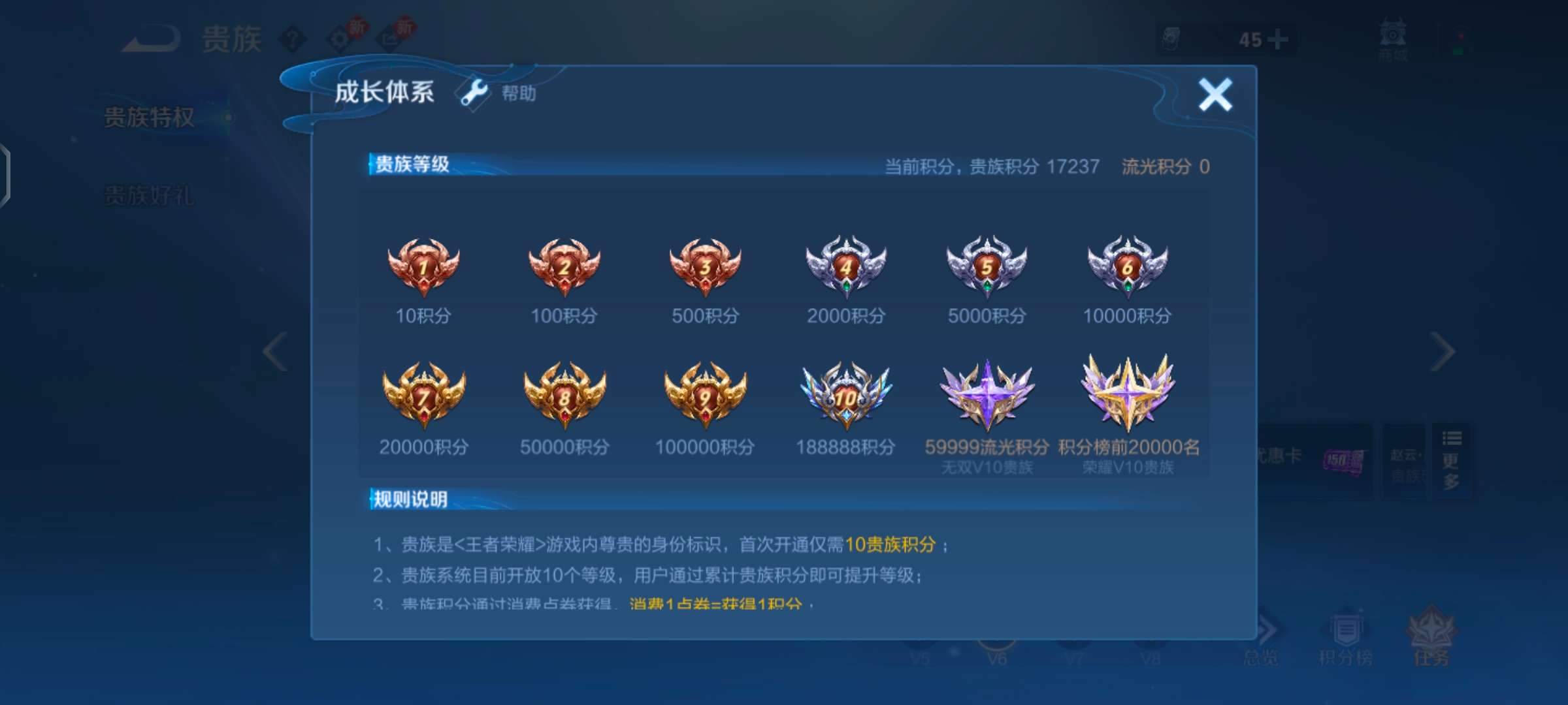 WZQM4215854王者荣耀账号详情图15