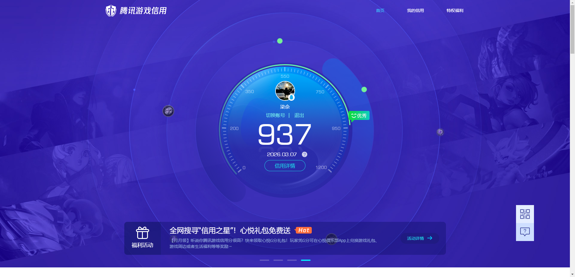 WZQM4215854王者荣耀账号详情图19