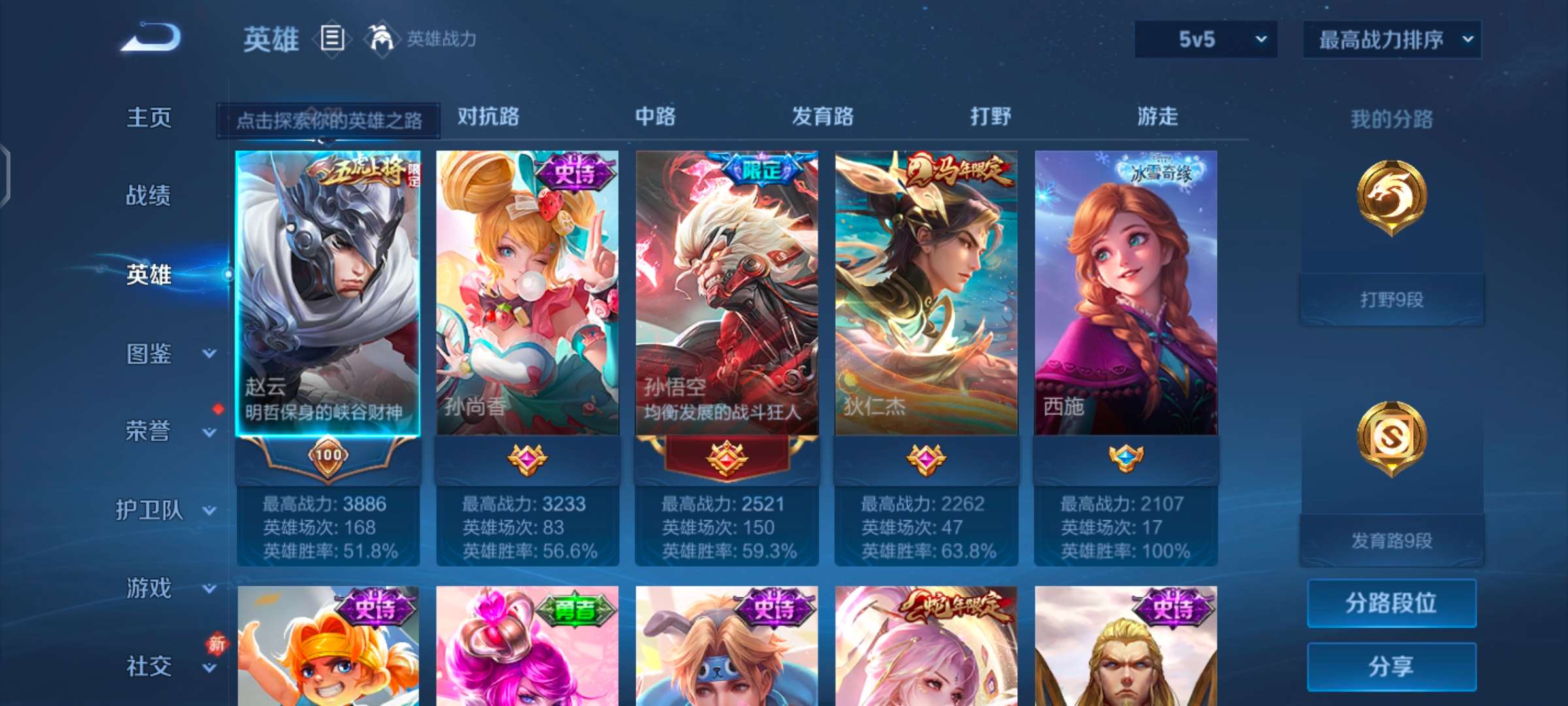 WZQM4215854王者荣耀账号详情图4