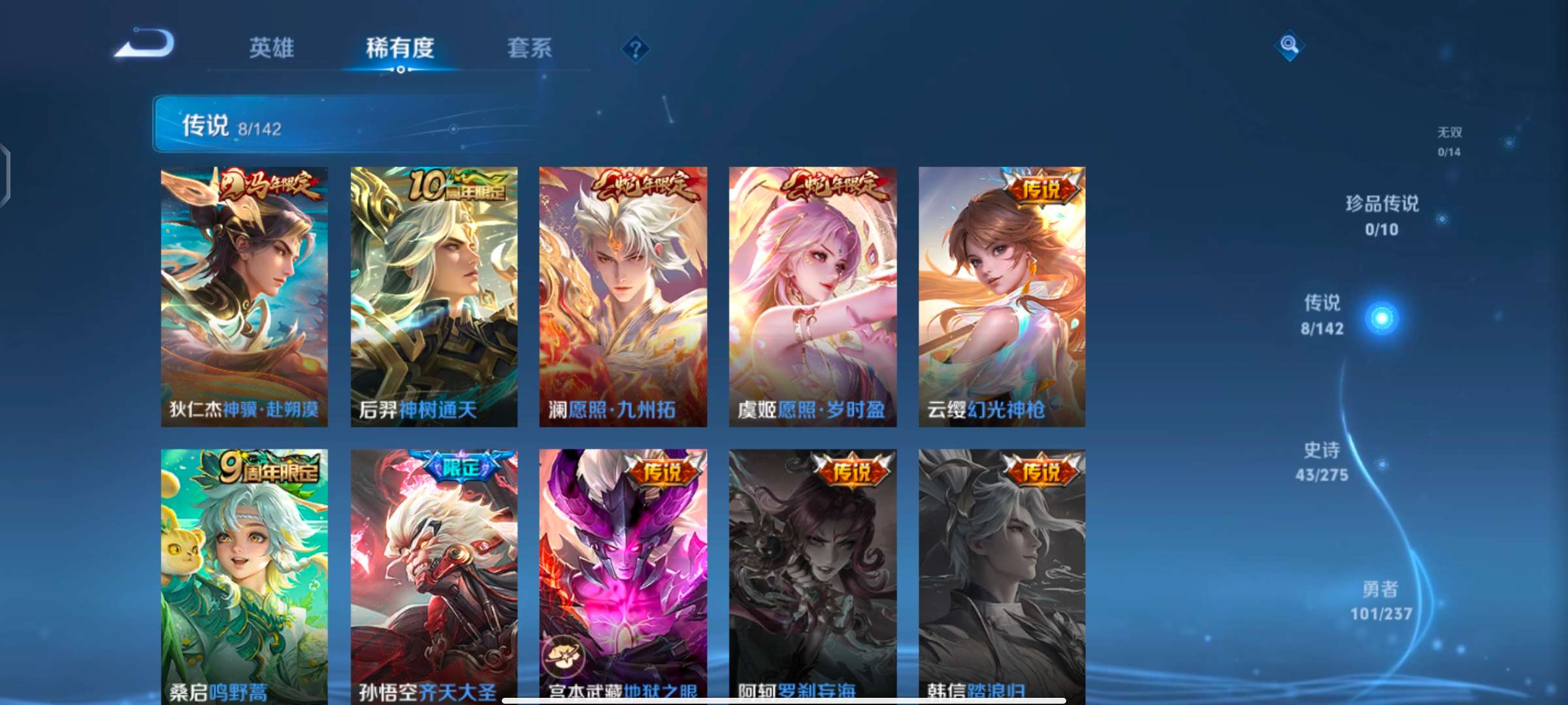 WZQM4215854王者荣耀账号详情图6