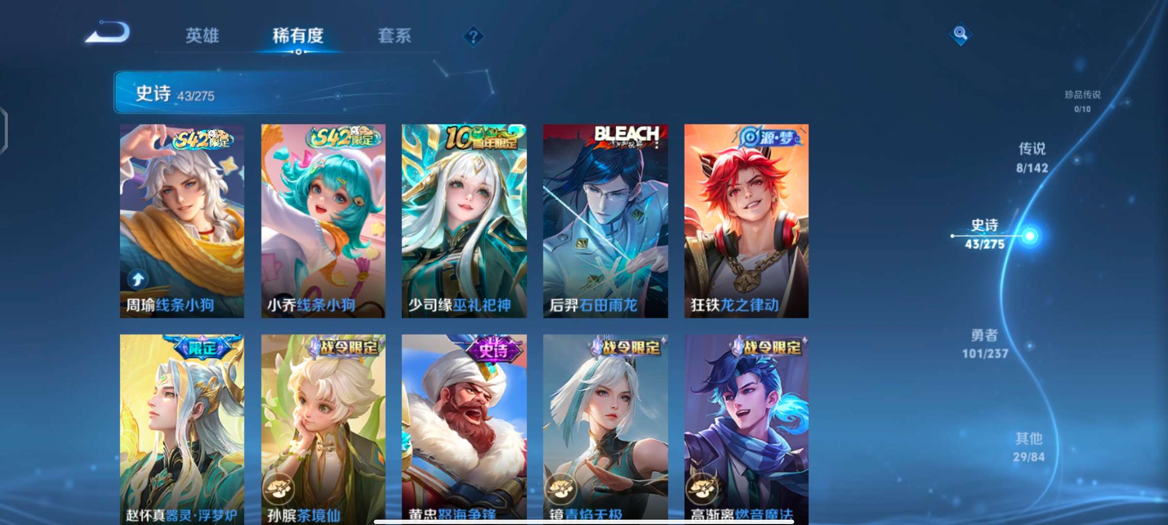 WZQM4215854王者荣耀账号详情图7