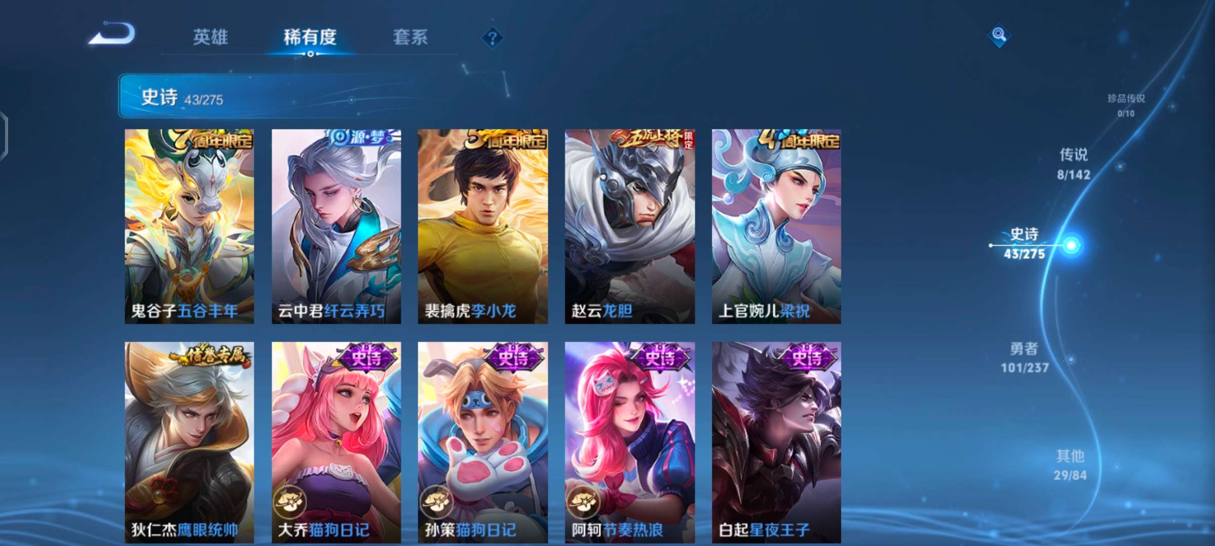 WZQM4215854王者荣耀账号详情图8