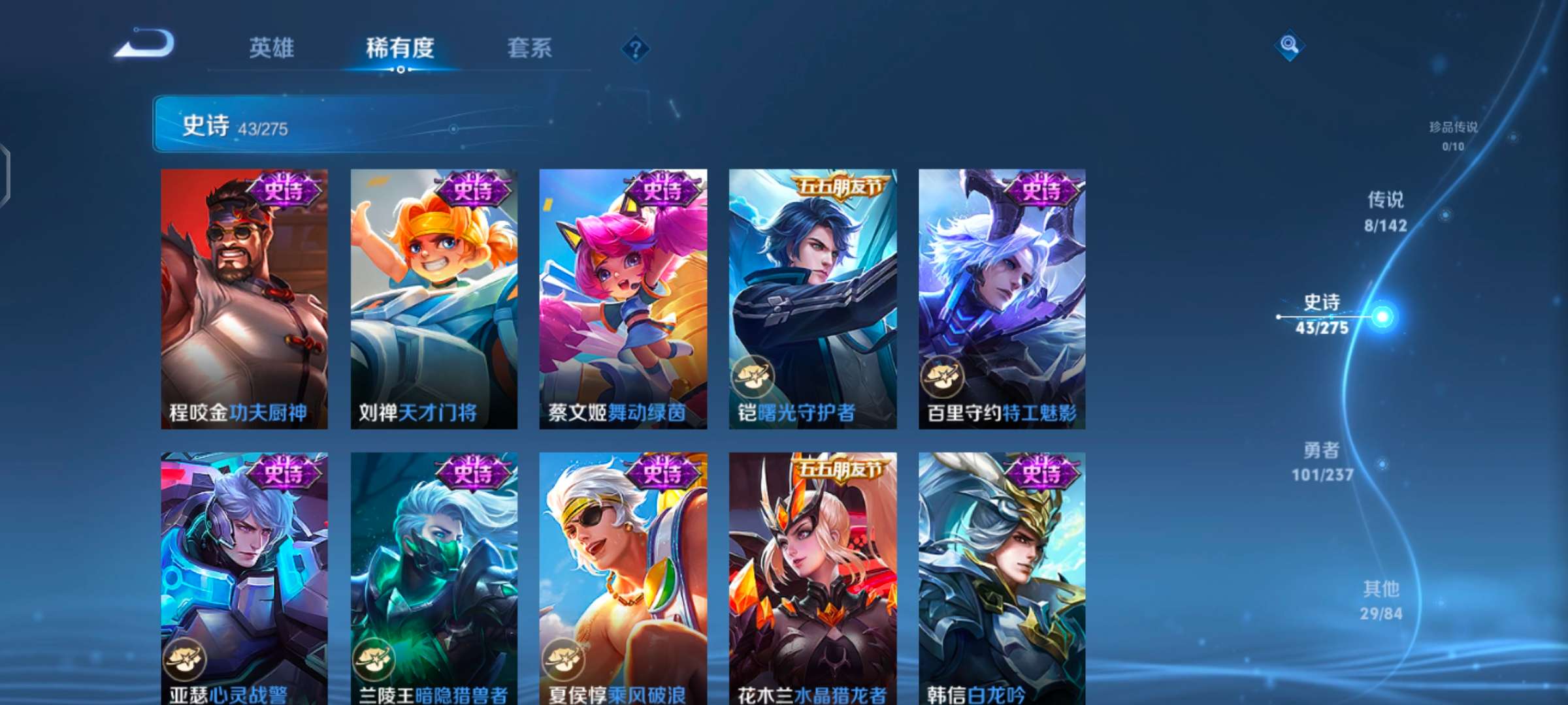 WZQM4215854王者荣耀账号详情图9