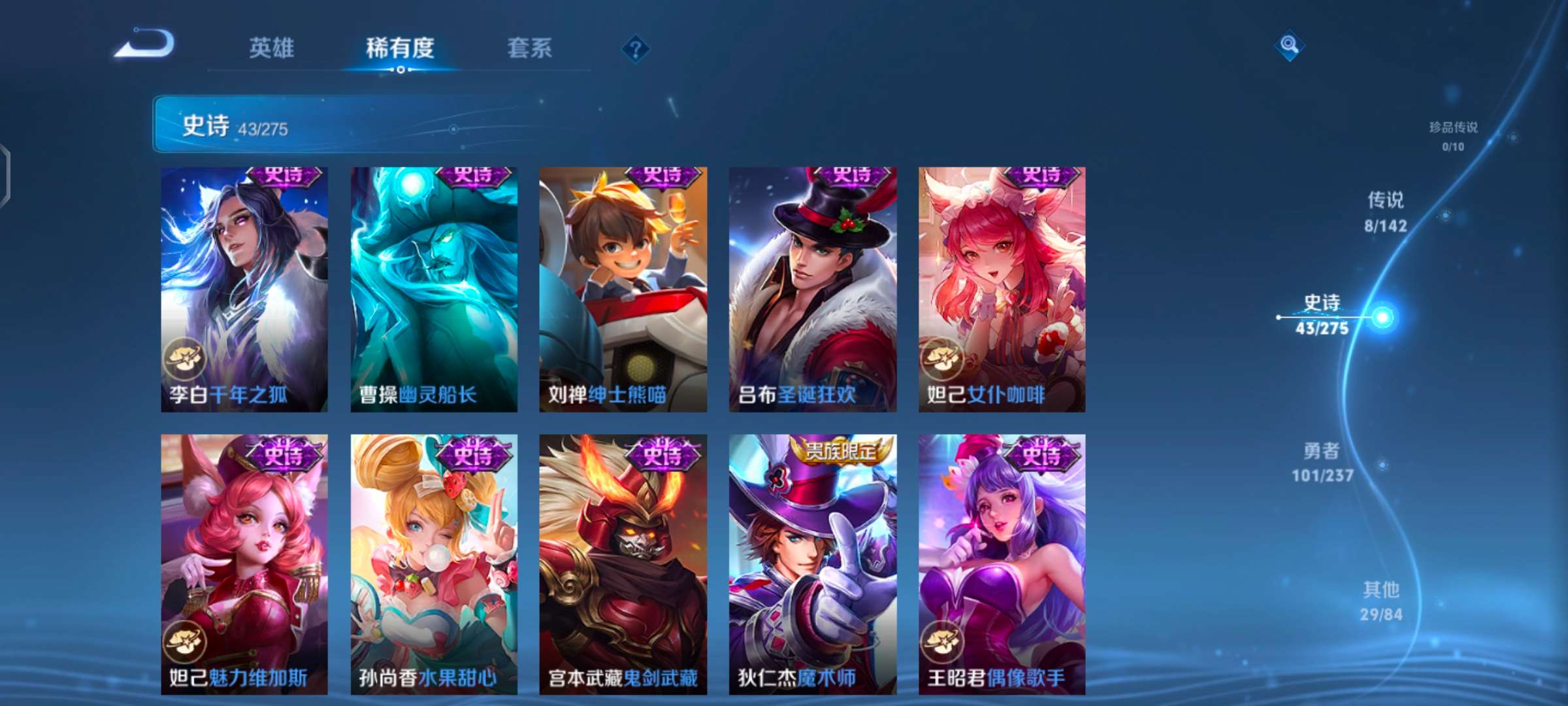 WZQM4215854王者荣耀账号详情图10