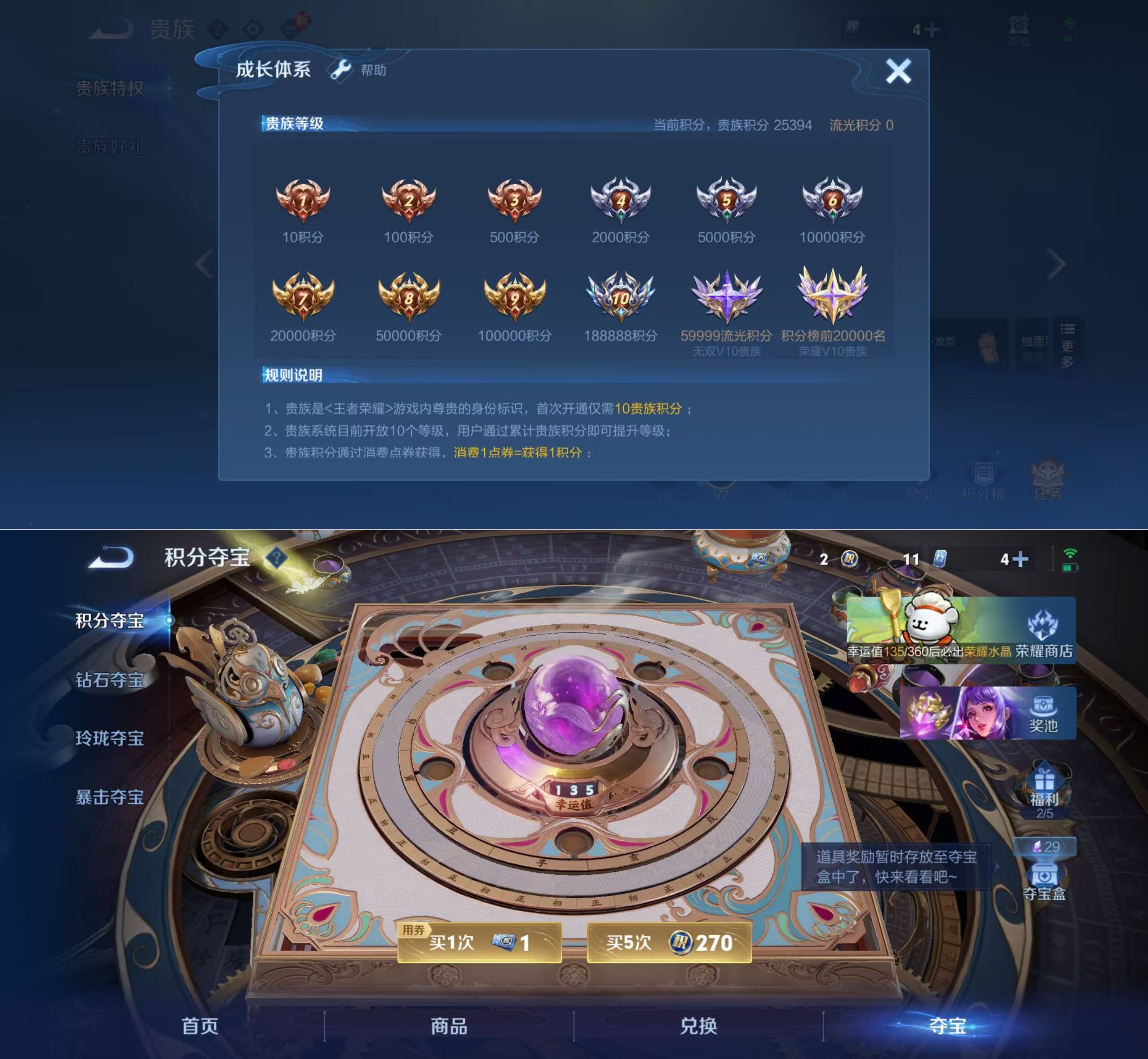 WZQM4221323王者荣耀账号详情图10