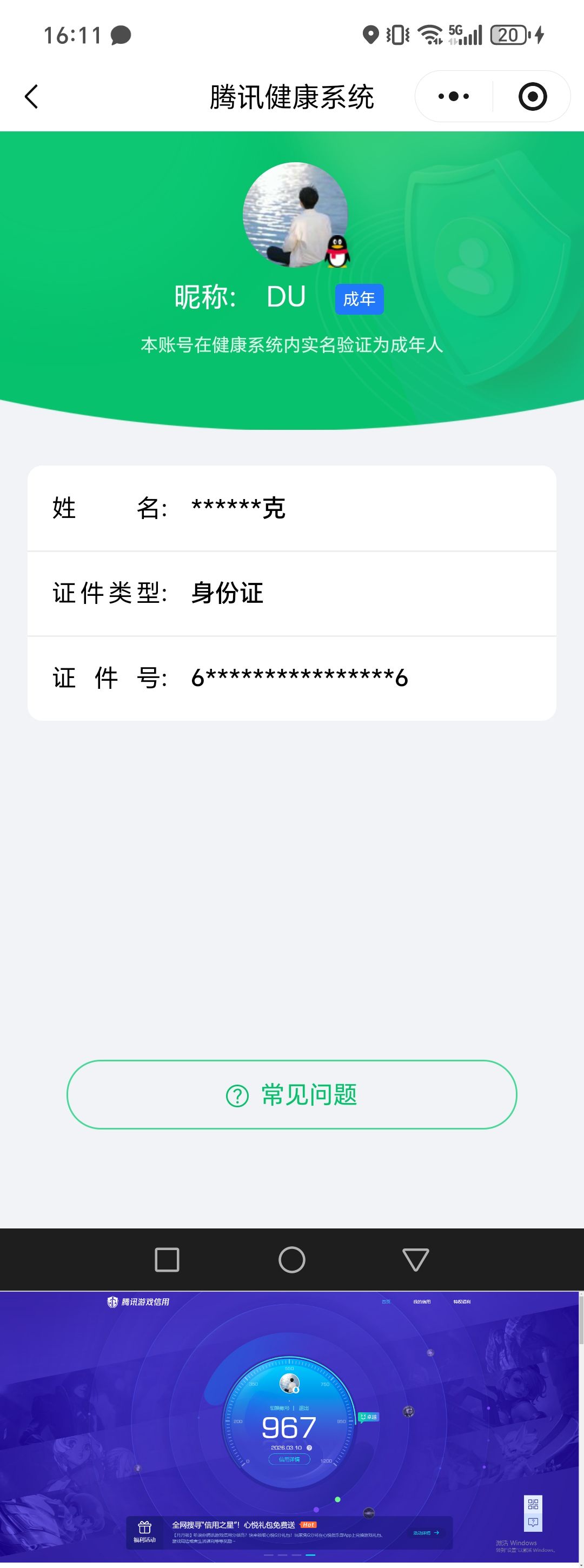 WZQM4221323王者荣耀账号详情图11