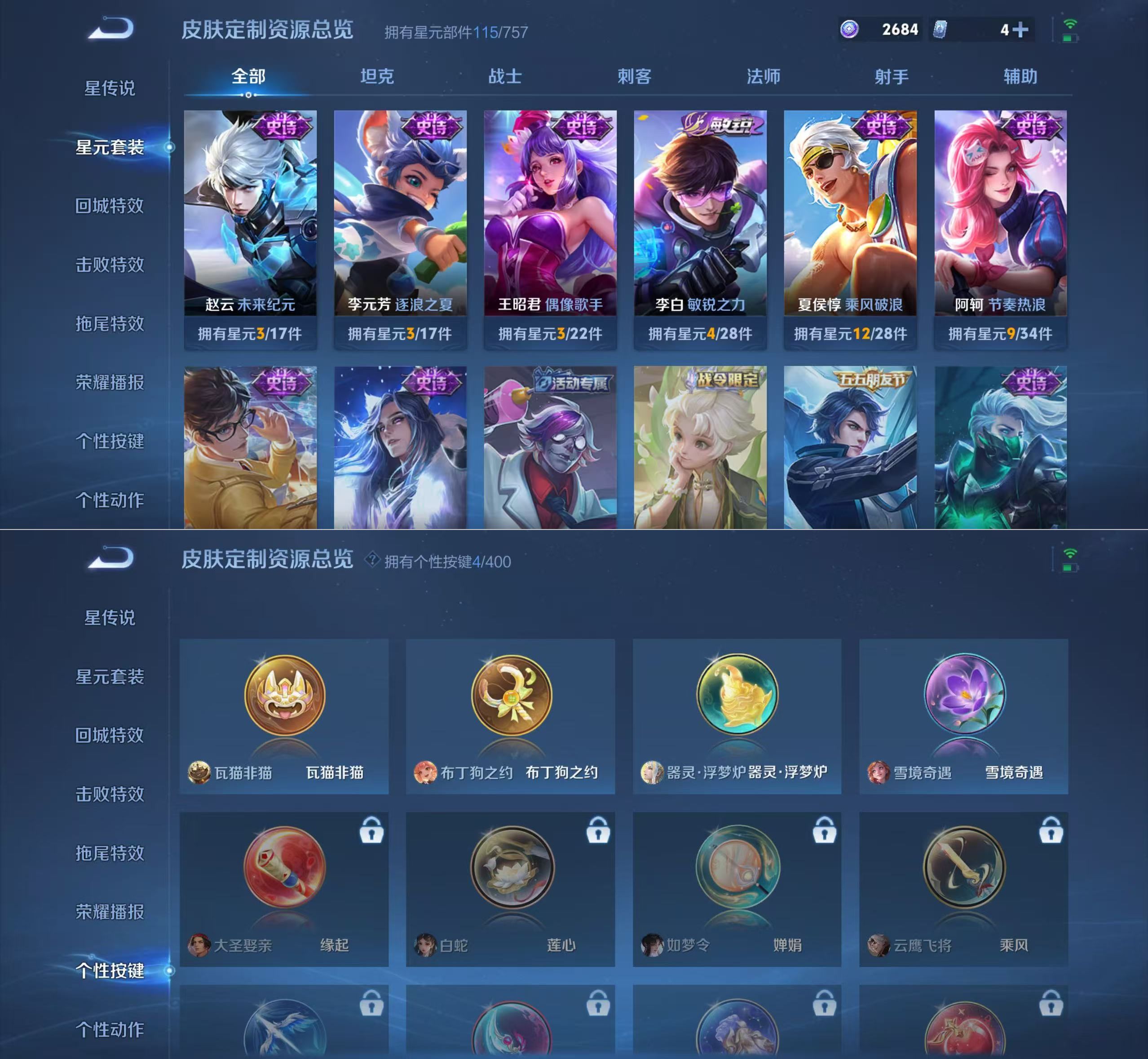 WZQM4221323王者荣耀账号详情图9