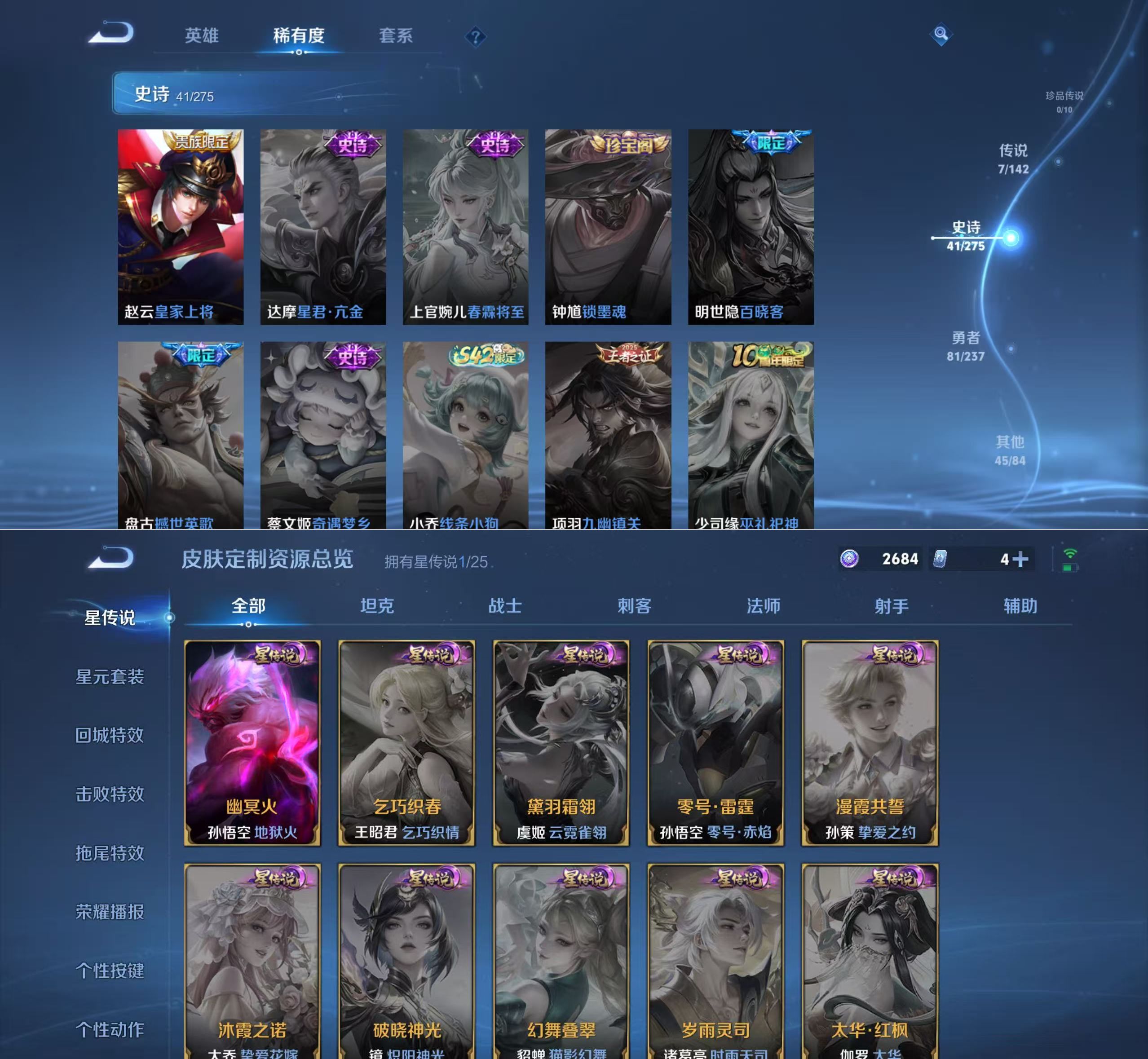 WZQM4221323王者荣耀账号详情图8