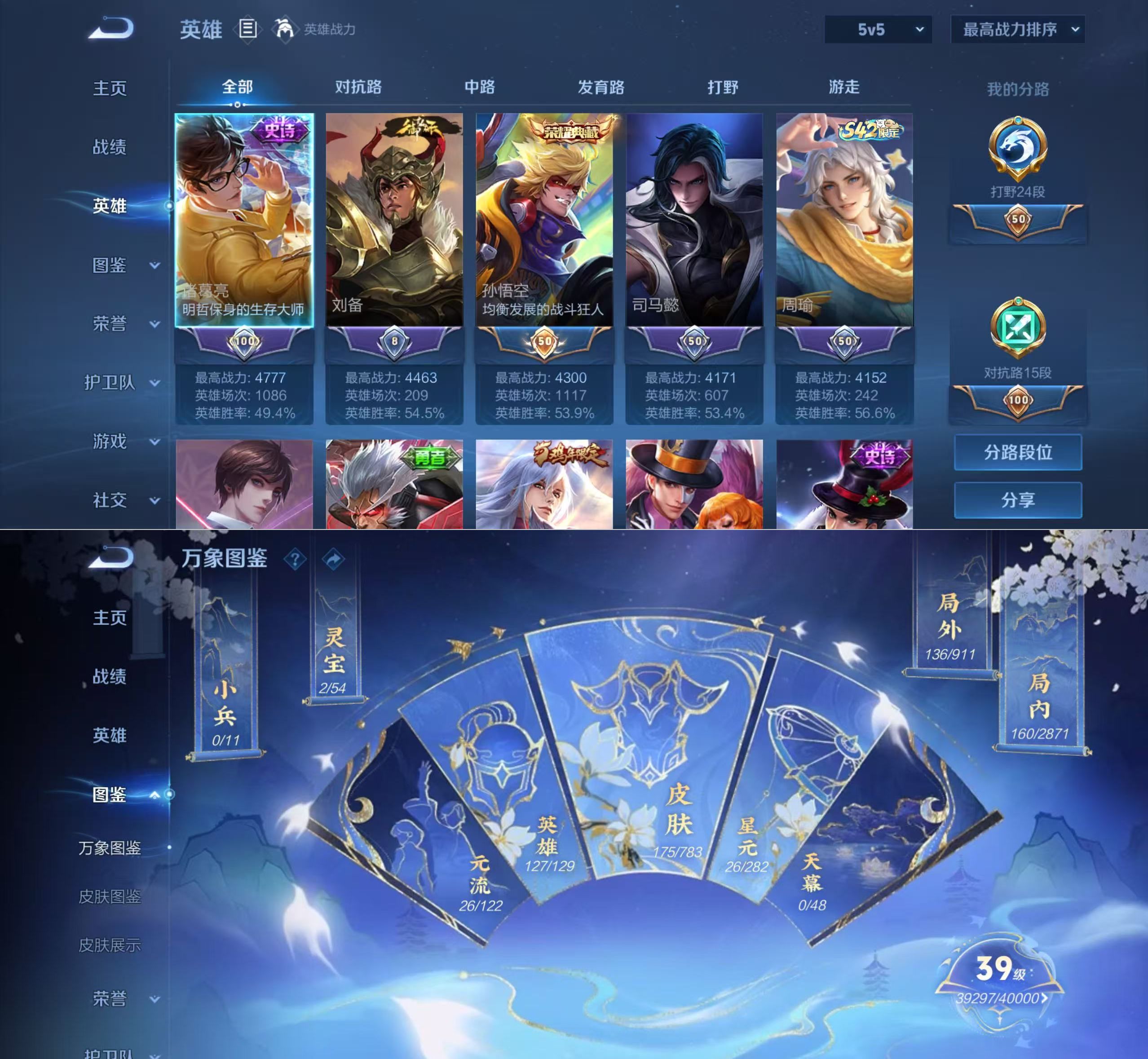 WZQM4221323王者荣耀账号详情图4