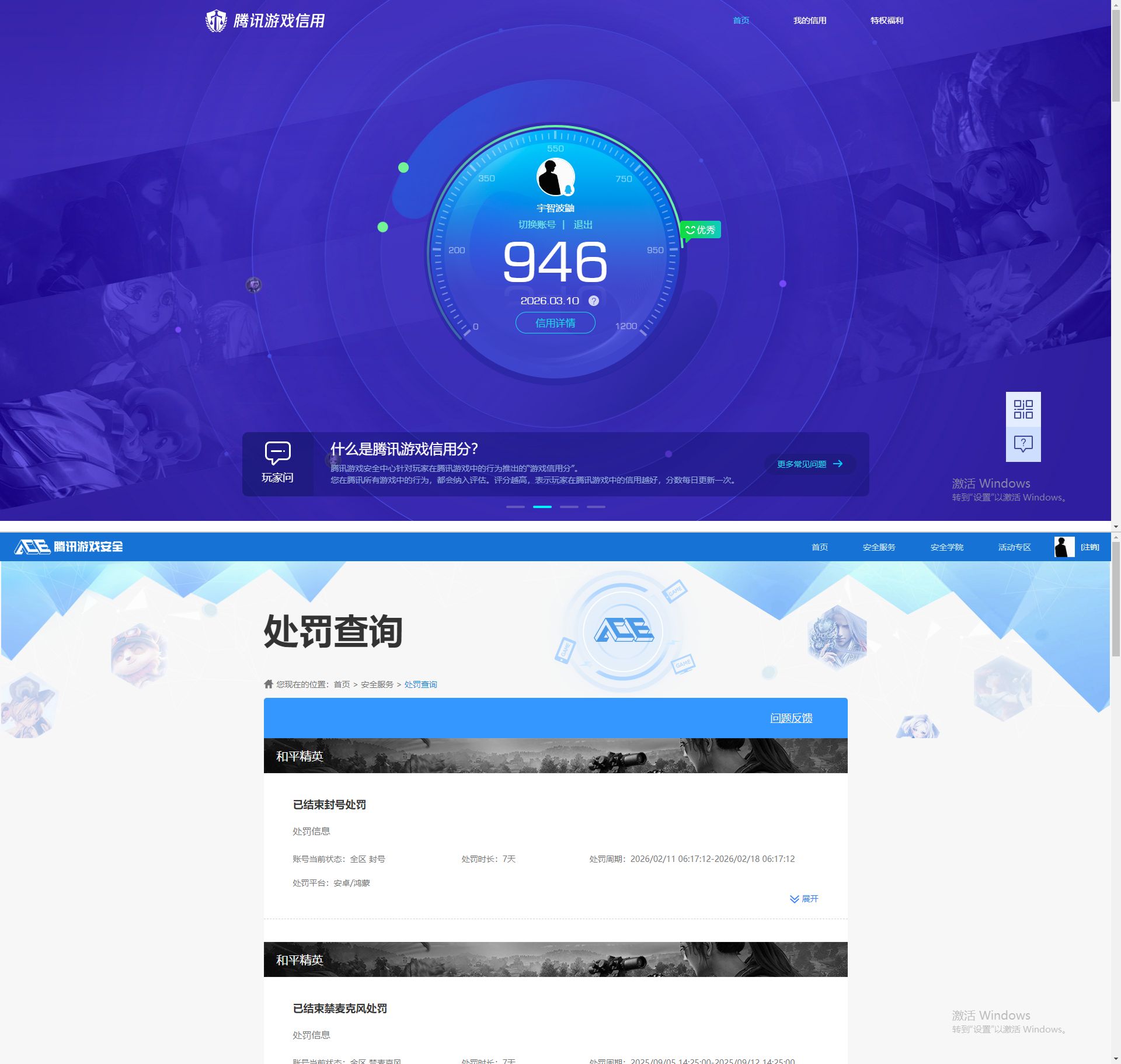 WZQM4221322王者荣耀账号详情图15