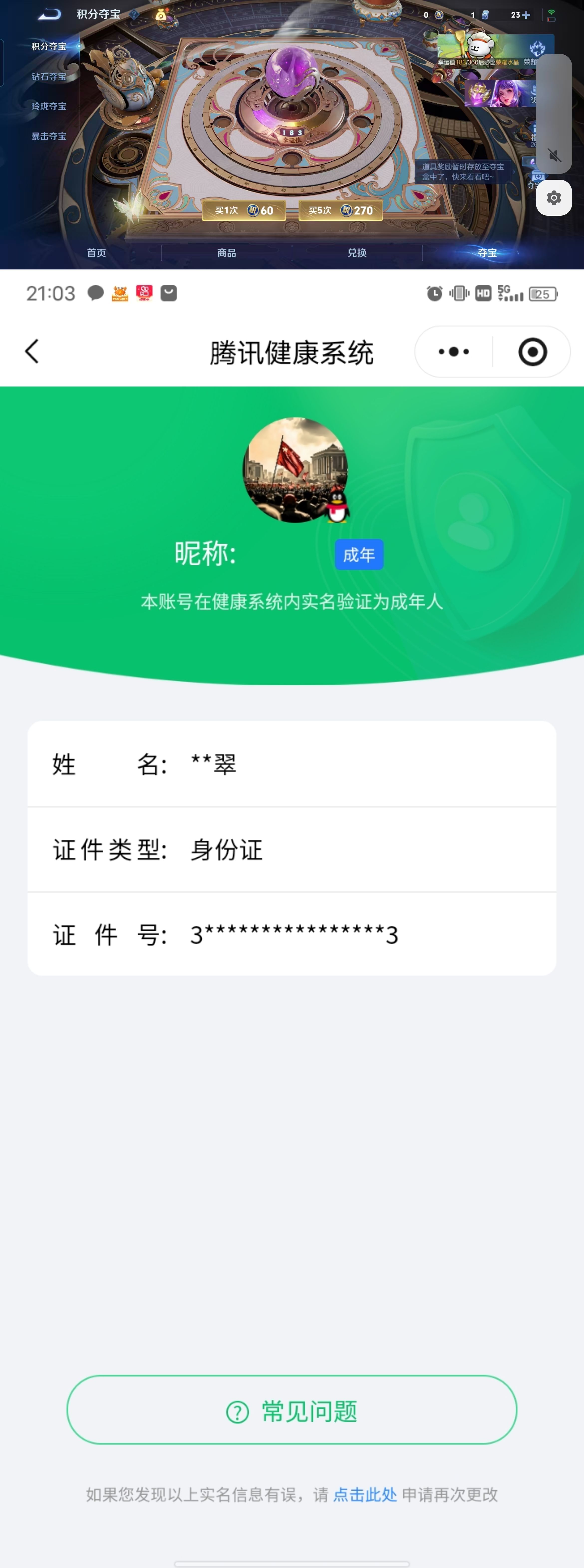 WZQM4221322王者荣耀账号详情图14