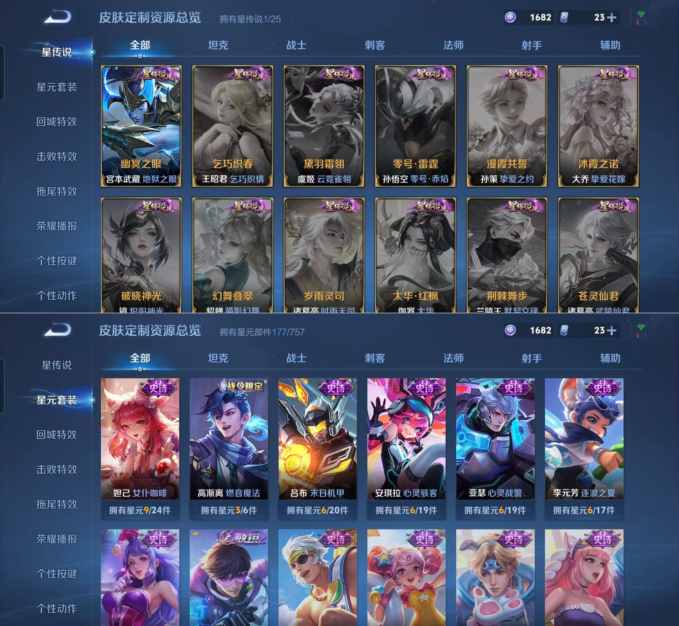 WZQM4221322王者荣耀账号详情图12